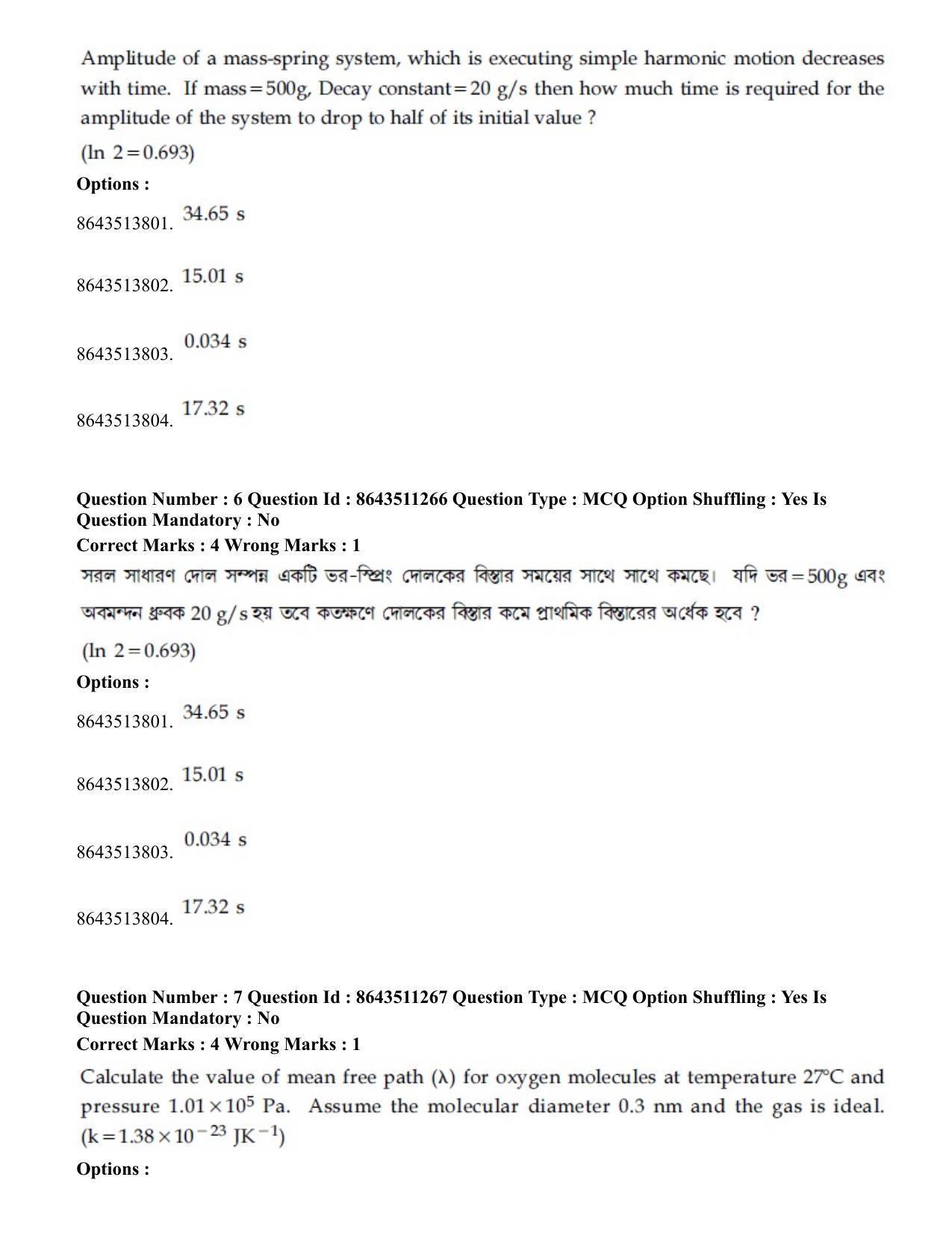 JEE Mains 2021: BTech EB (Shift 2) 16-03-2021 Question Paper - Page 7
