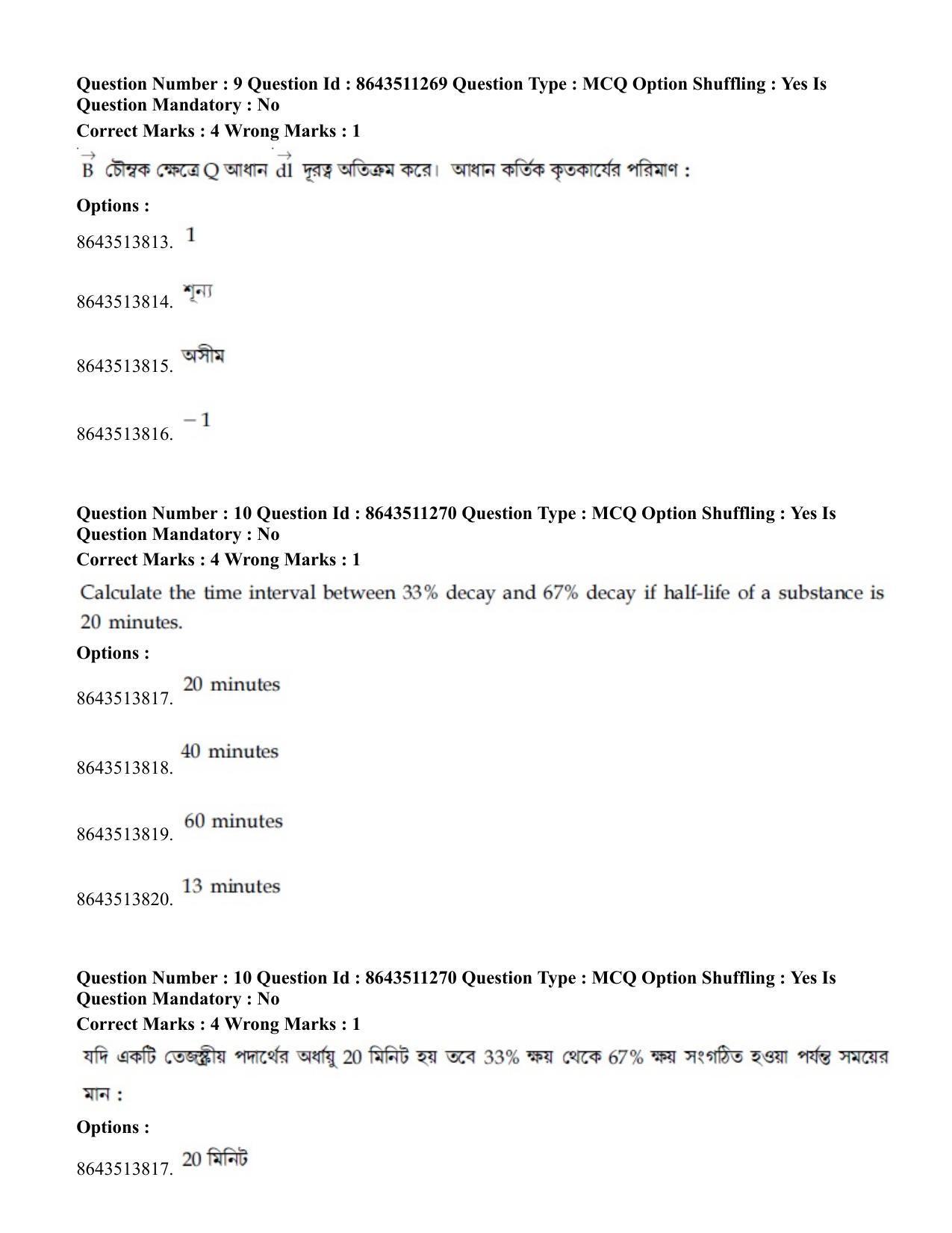 JEE Mains 2021: BTech EB (Shift 2) 16-03-2021 Question Paper - Page 10