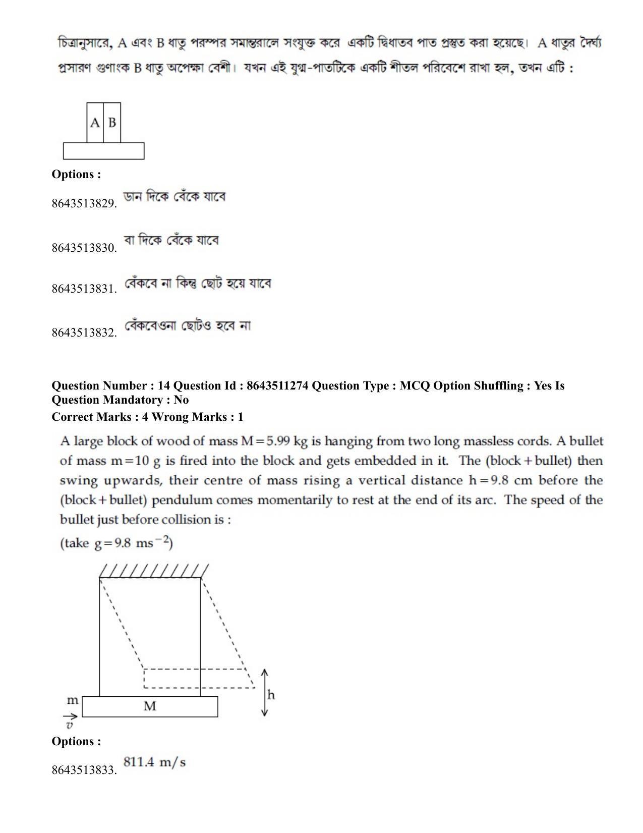 JEE Mains 2021: BTech EB (Shift 2) 16-03-2021 Question Paper - Page 14