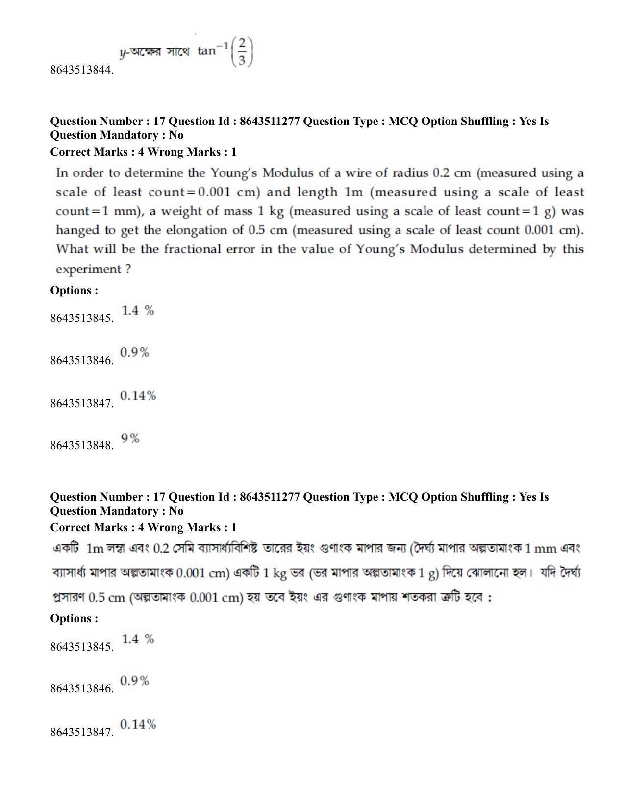 JEE Mains 2021: BTech EB (Shift 2) 16-03-2021 Question Paper - Page 18