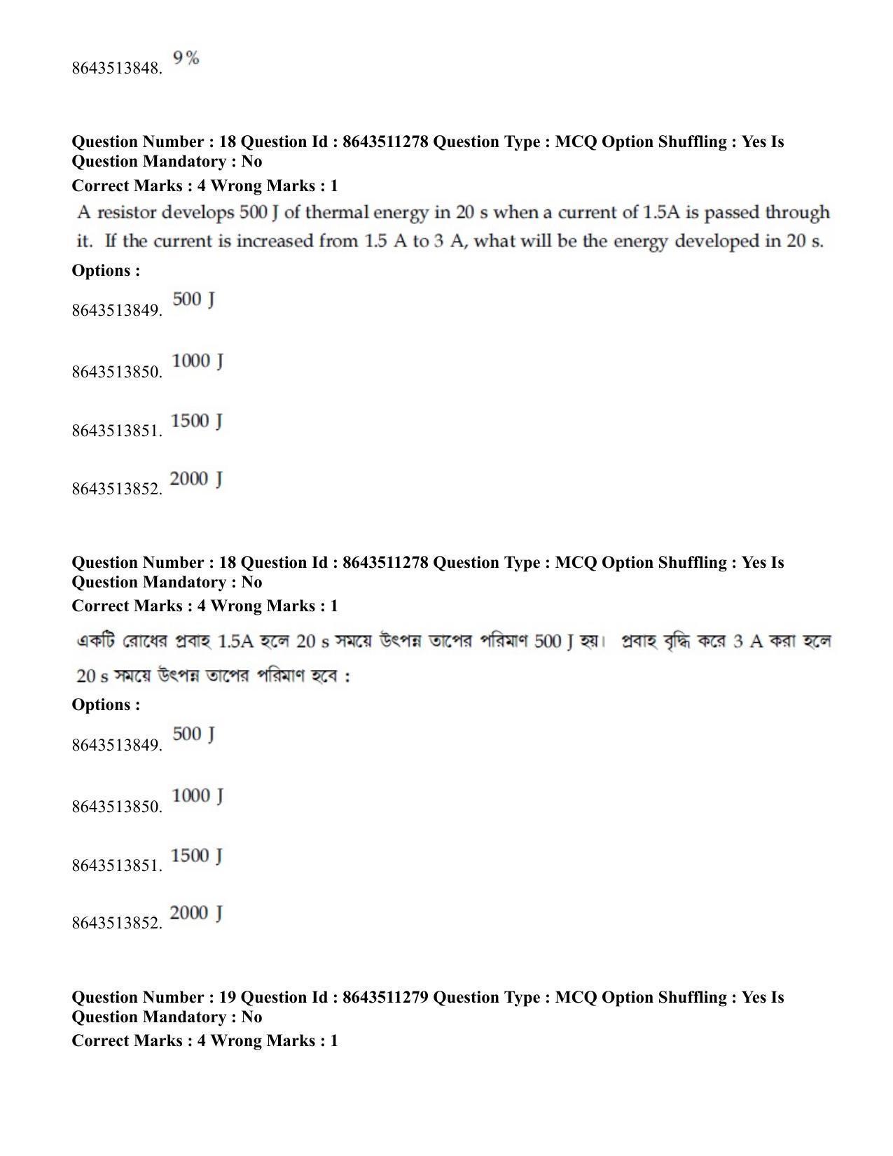 JEE Mains 2021: BTech EB (Shift 2) 16-03-2021 Question Paper - Page 19