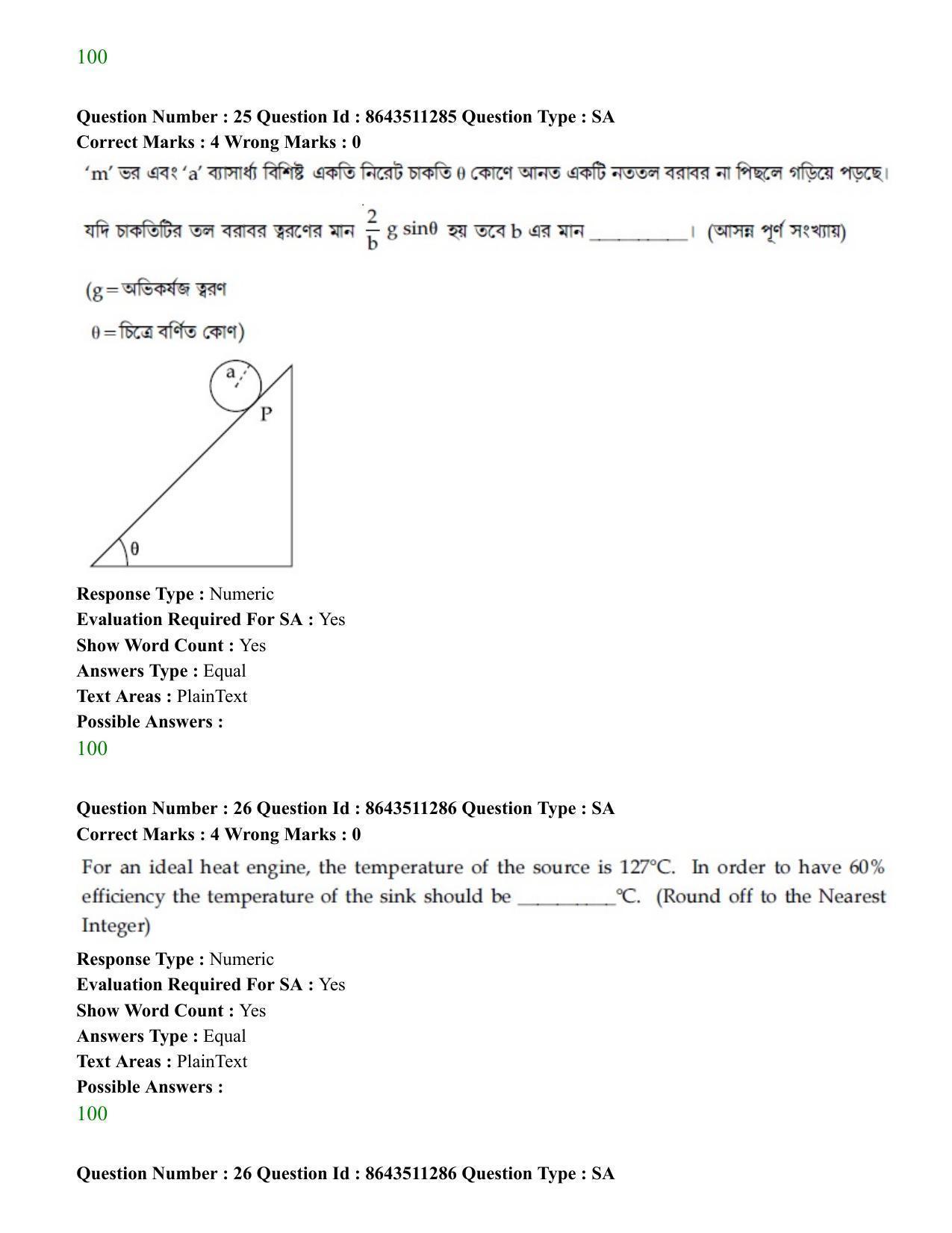JEE Mains 2021: BTech EB (Shift 2) 16-03-2021 Question Paper - Page 26