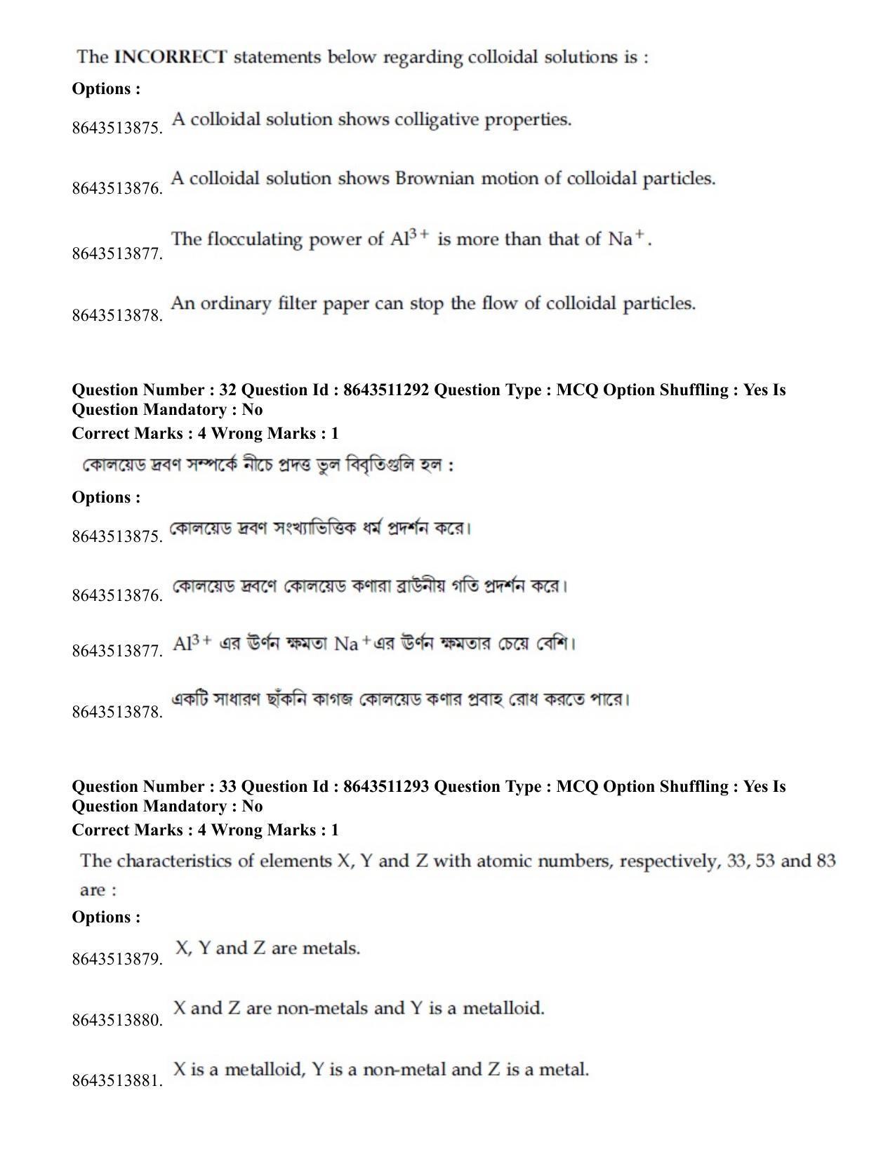 JEE Mains 2021: BTech EB (Shift 2) 16-03-2021 Question Paper - Page 32