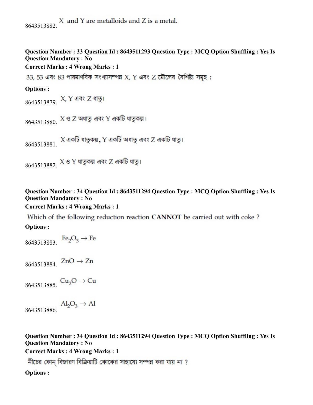 JEE Mains 2021: BTech EB (Shift 2) 16-03-2021 Question Paper - Page 33