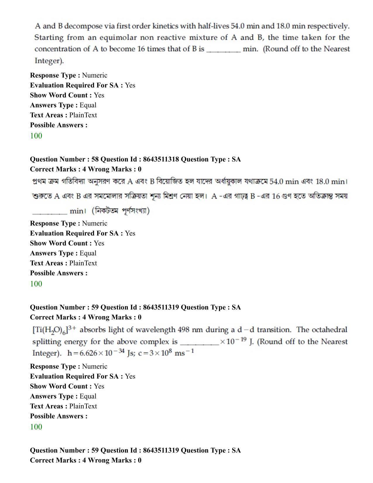 JEE Mains 2021: BTech EB (Shift 2) 16-03-2021 Question Paper - Page 56