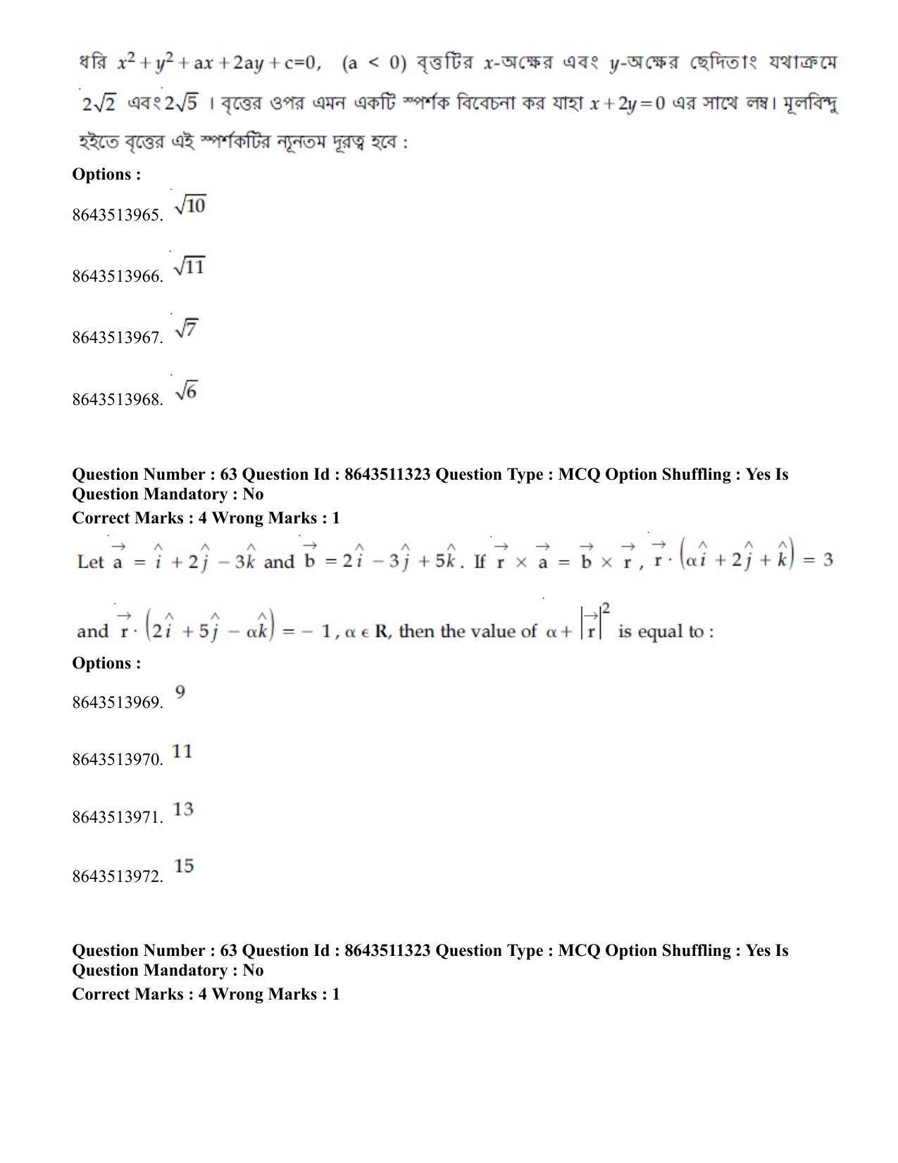 JEE Mains 2021: BTech EB (Shift 2) 16-03-2021 Question Paper - Page 60