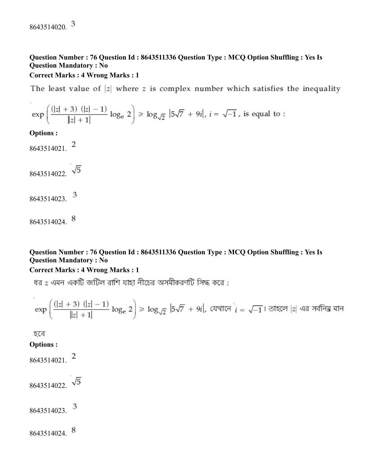 JEE Mains 2021: BTech EB (Shift 2) 16-03-2021 Question Paper - Page 73