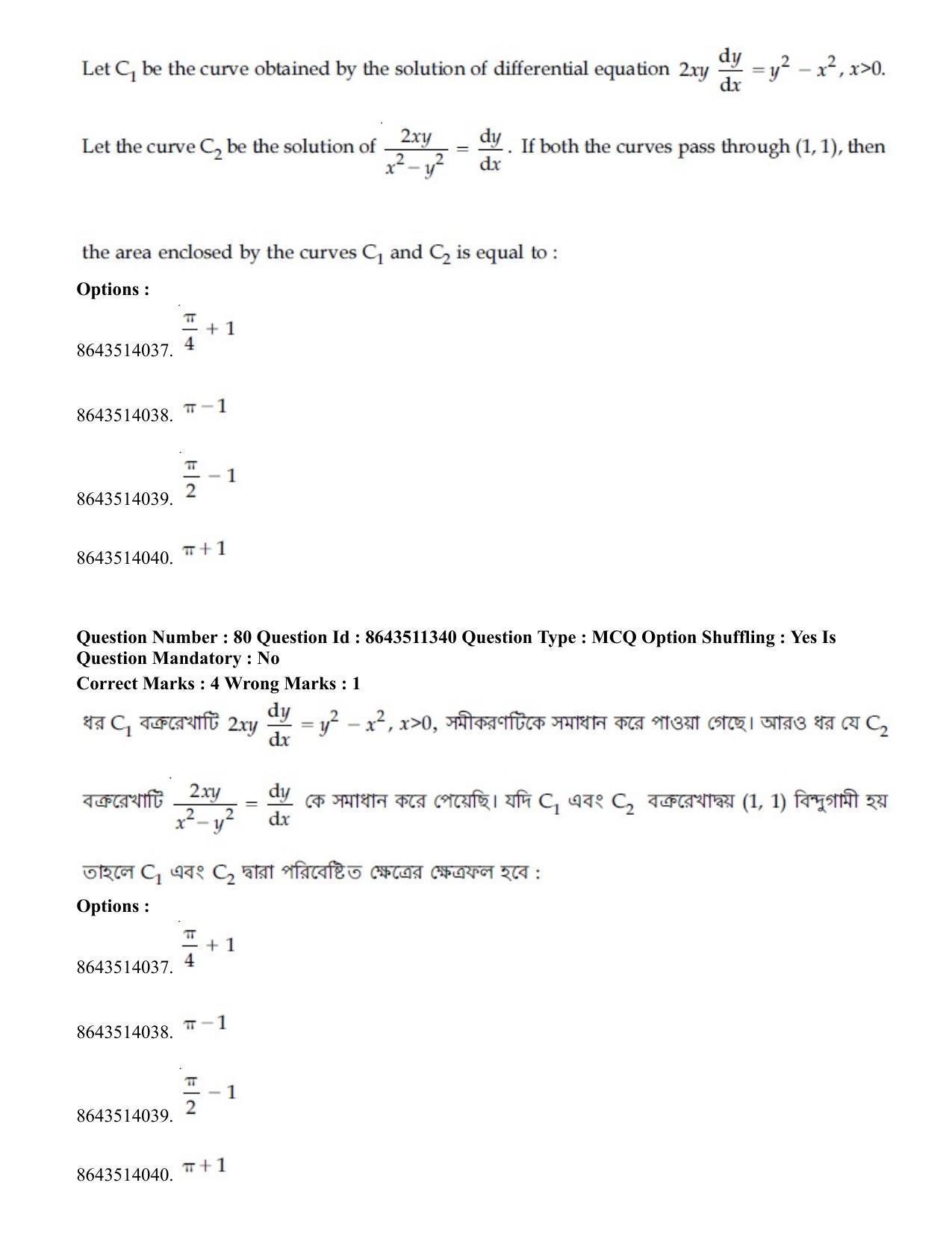 JEE Mains 2021: BTech EB (Shift 2) 16-03-2021 Question Paper - Page 77