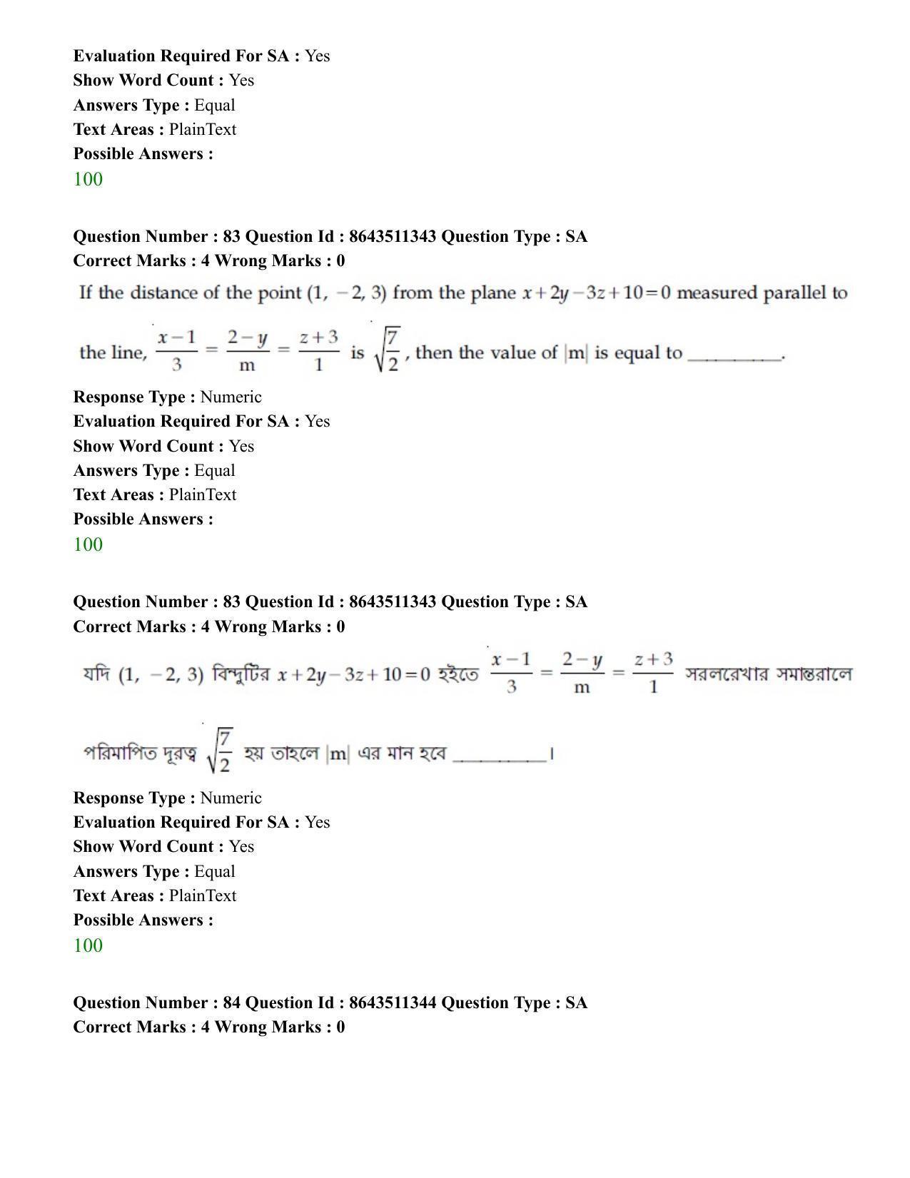 JEE Mains 2021: BTech EB (Shift 2) 16-03-2021 Question Paper - Page 80