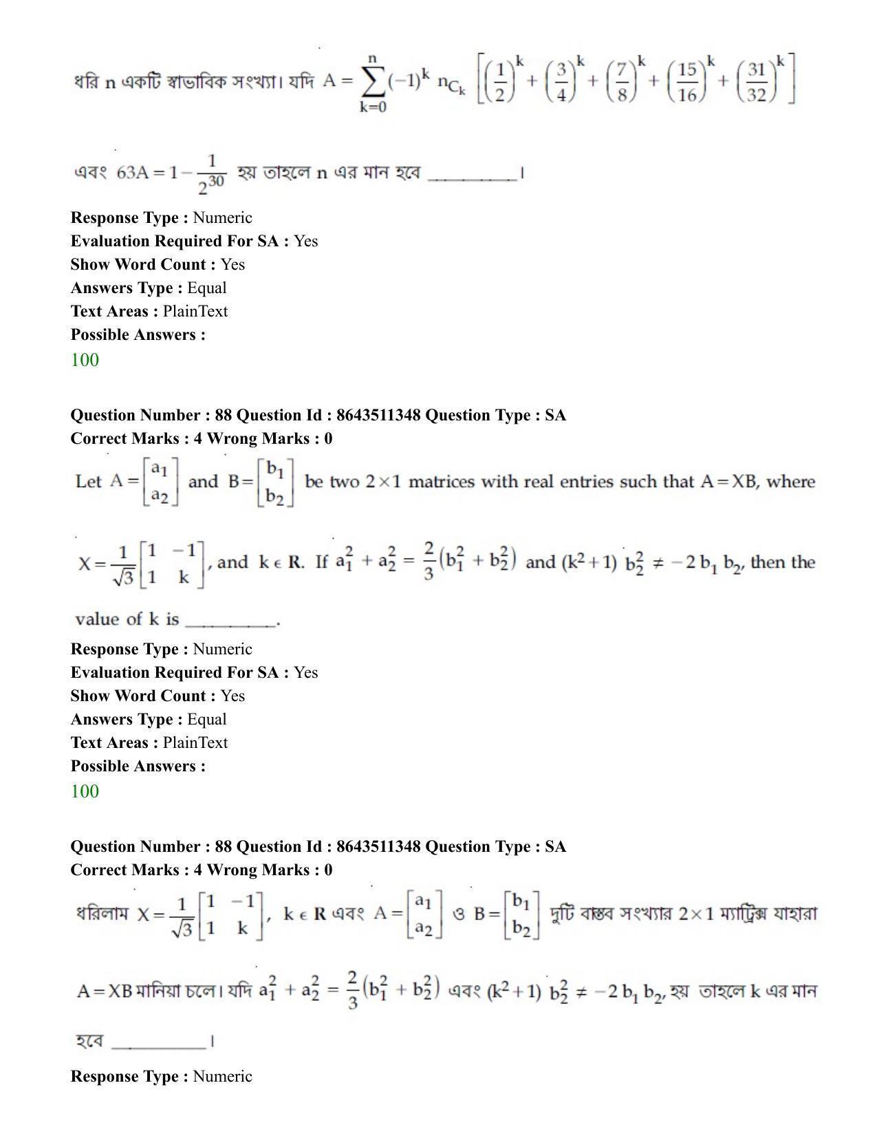 JEE Mains 2021: BTech EB (Shift 2) 16-03-2021 Question Paper - Page 84