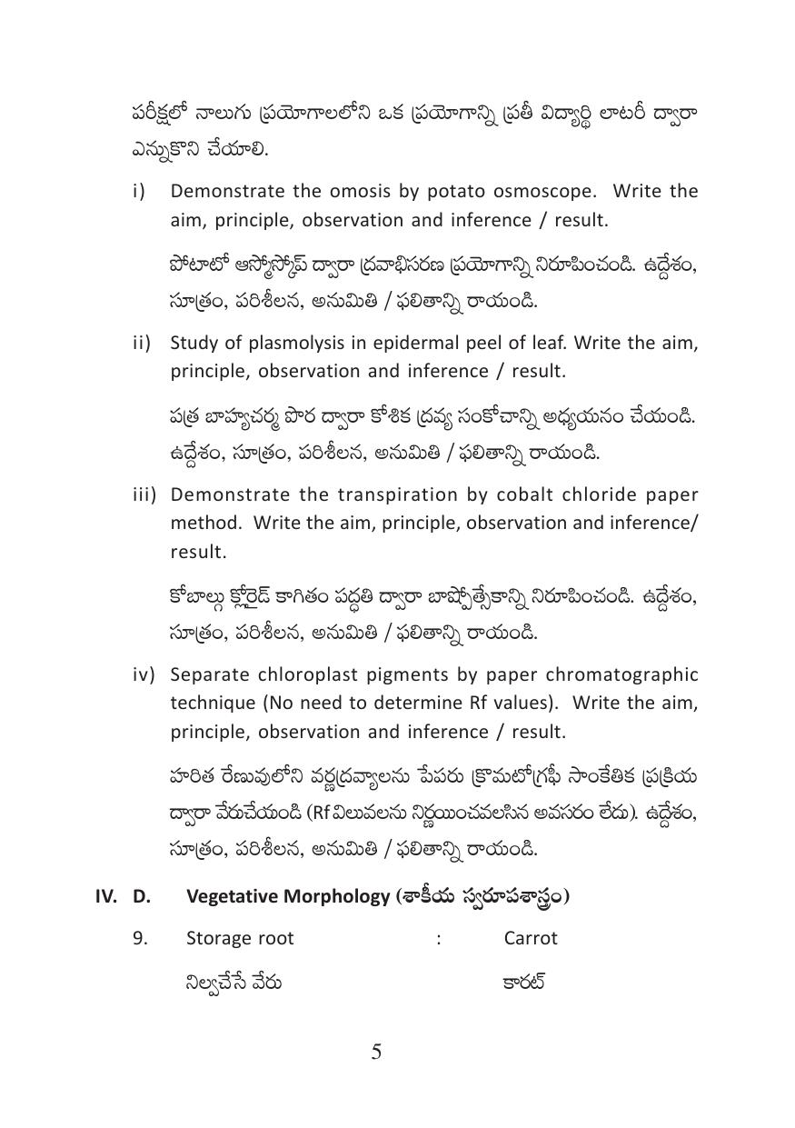 TS Intermediate Botany Practicals Model Question Paper - Page 5