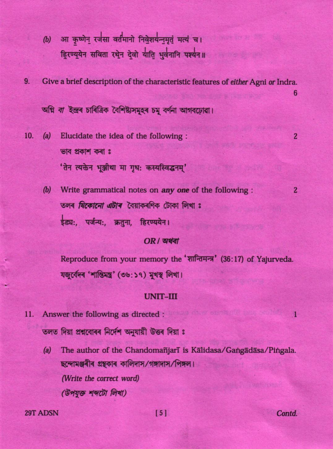 AHSEC Class 12 Advance Sanskrit 2019 Question Papers - Page 5
