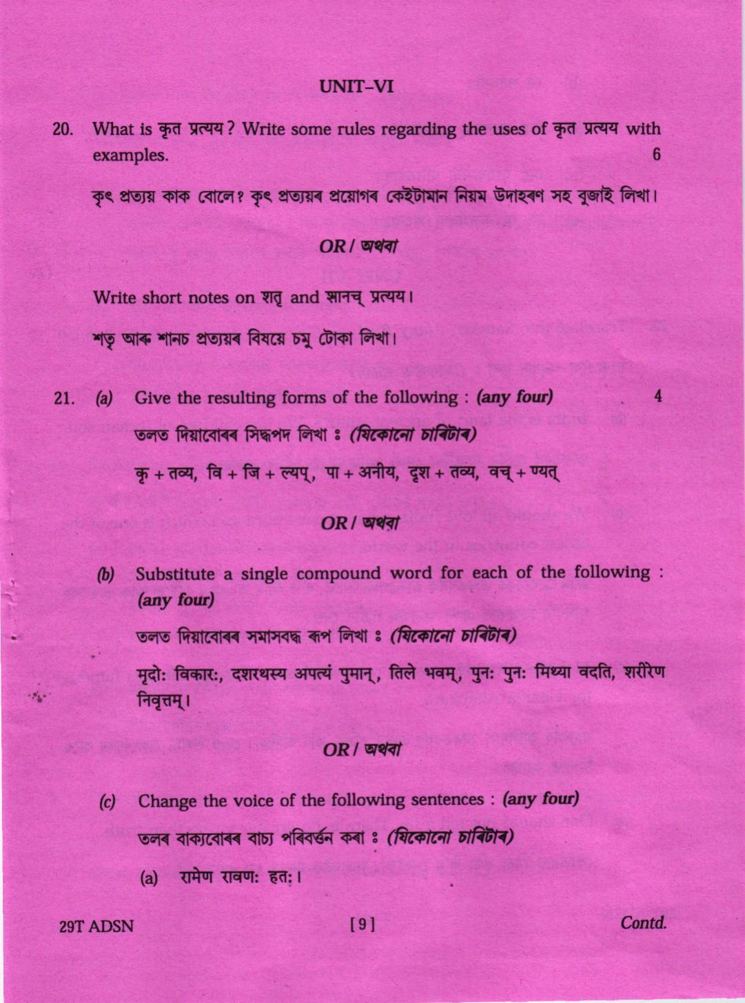 AHSEC Class 12 Advance Sanskrit 2019 Question Papers - Page 9