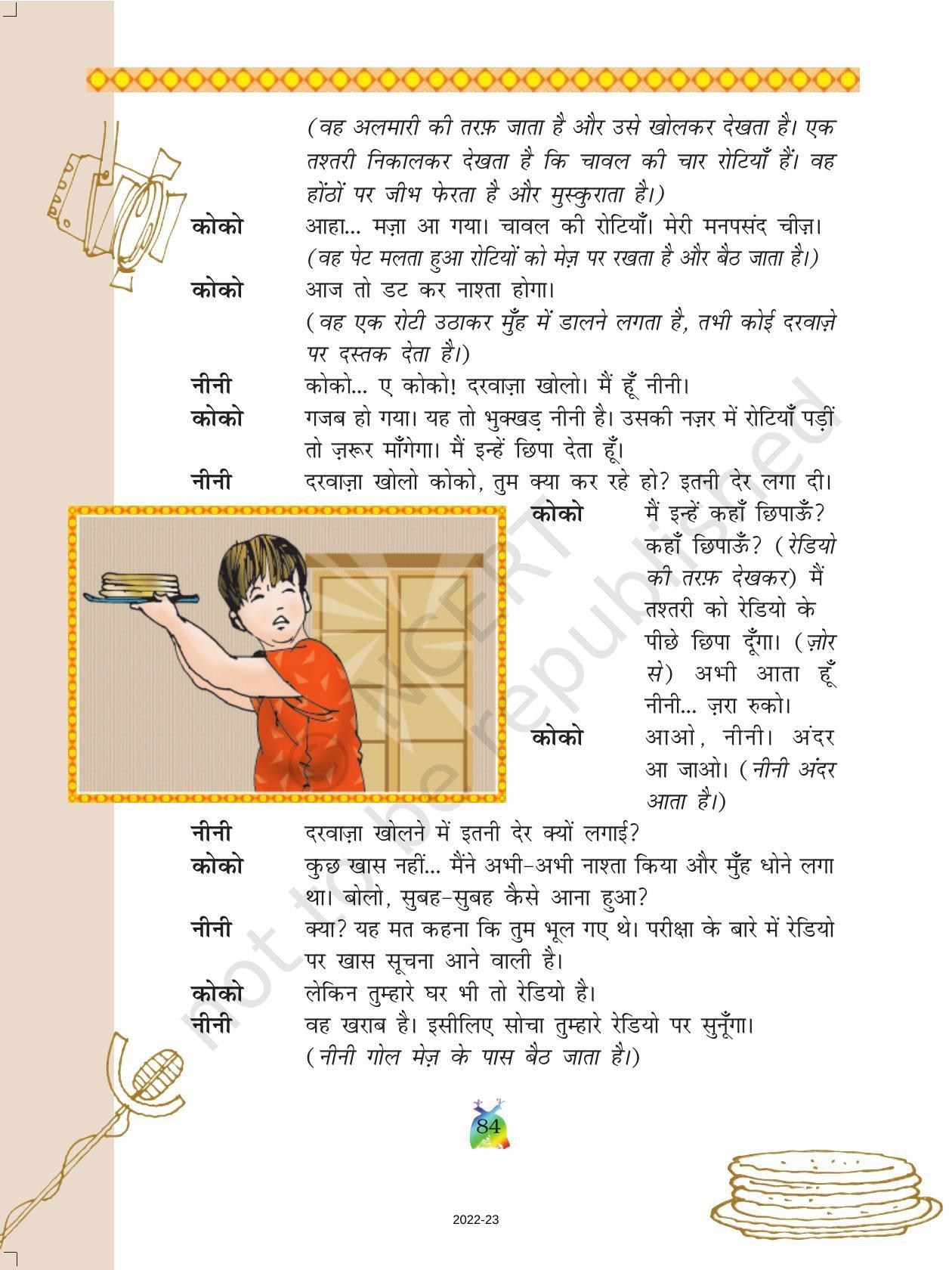 NCERT Book for Class 5 Hindi Chapter 11 चावल की रोटियाँ - Page 2