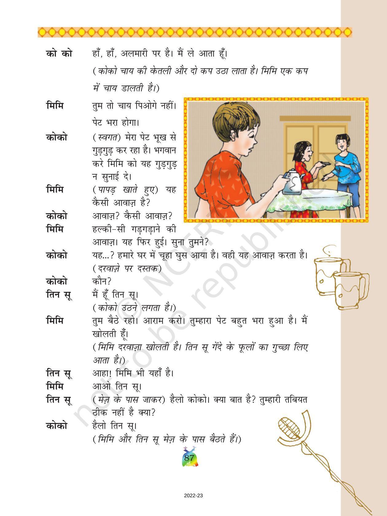 NCERT Book for Class 5 Hindi Chapter 11 चावल की रोटियाँ - Page 5