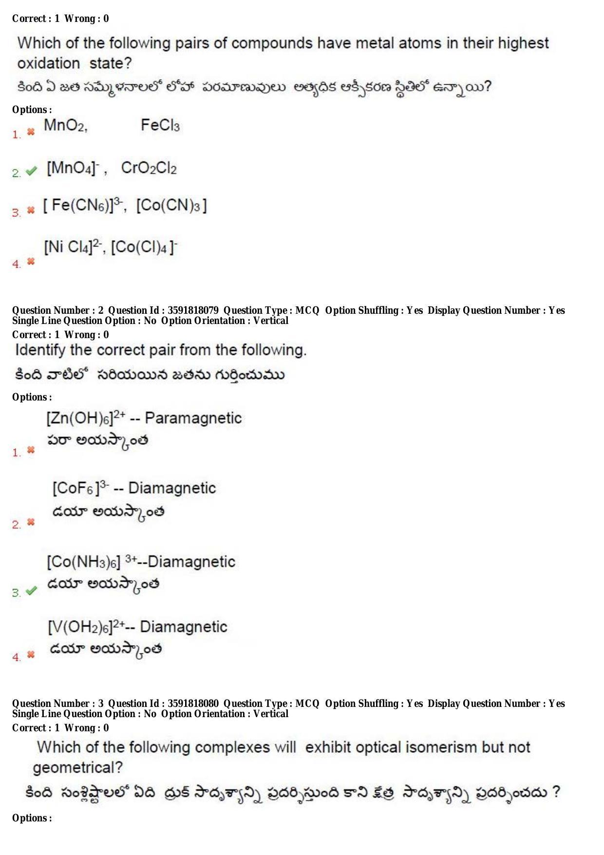 TS CPGET 2018 M.Sc. Chemistry (Shift 1) Question Paper with Answer Key - Page 2
