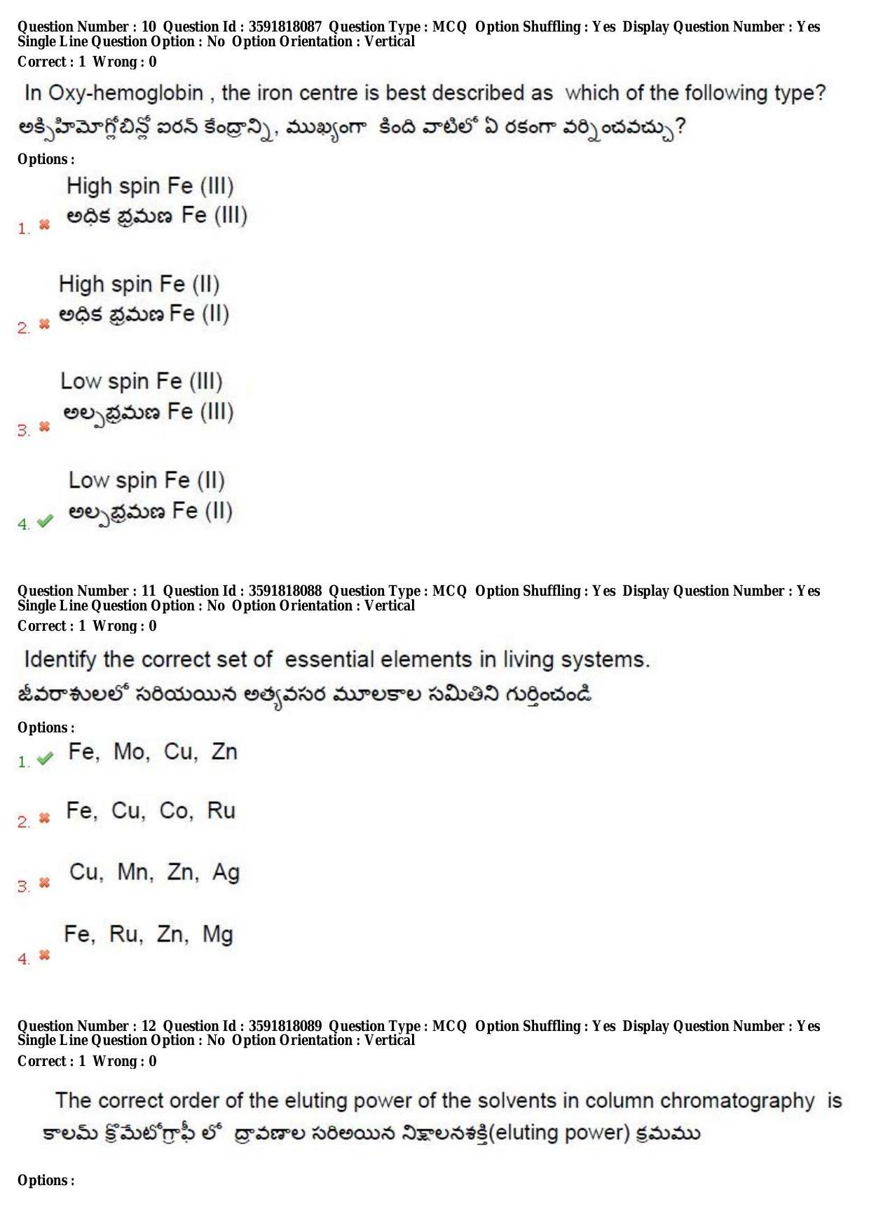 TS CPGET 2018 M.Sc. Chemistry (Shift 1) Question Paper with Answer Key - Page 6