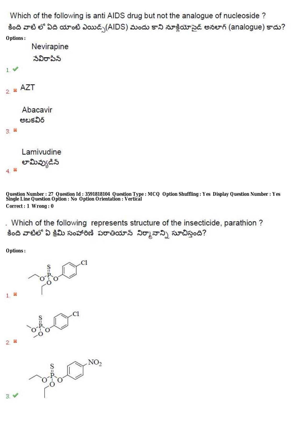 TS CPGET 2018 M.Sc. Chemistry (Shift 1) Question Paper with Answer Key - Page 14