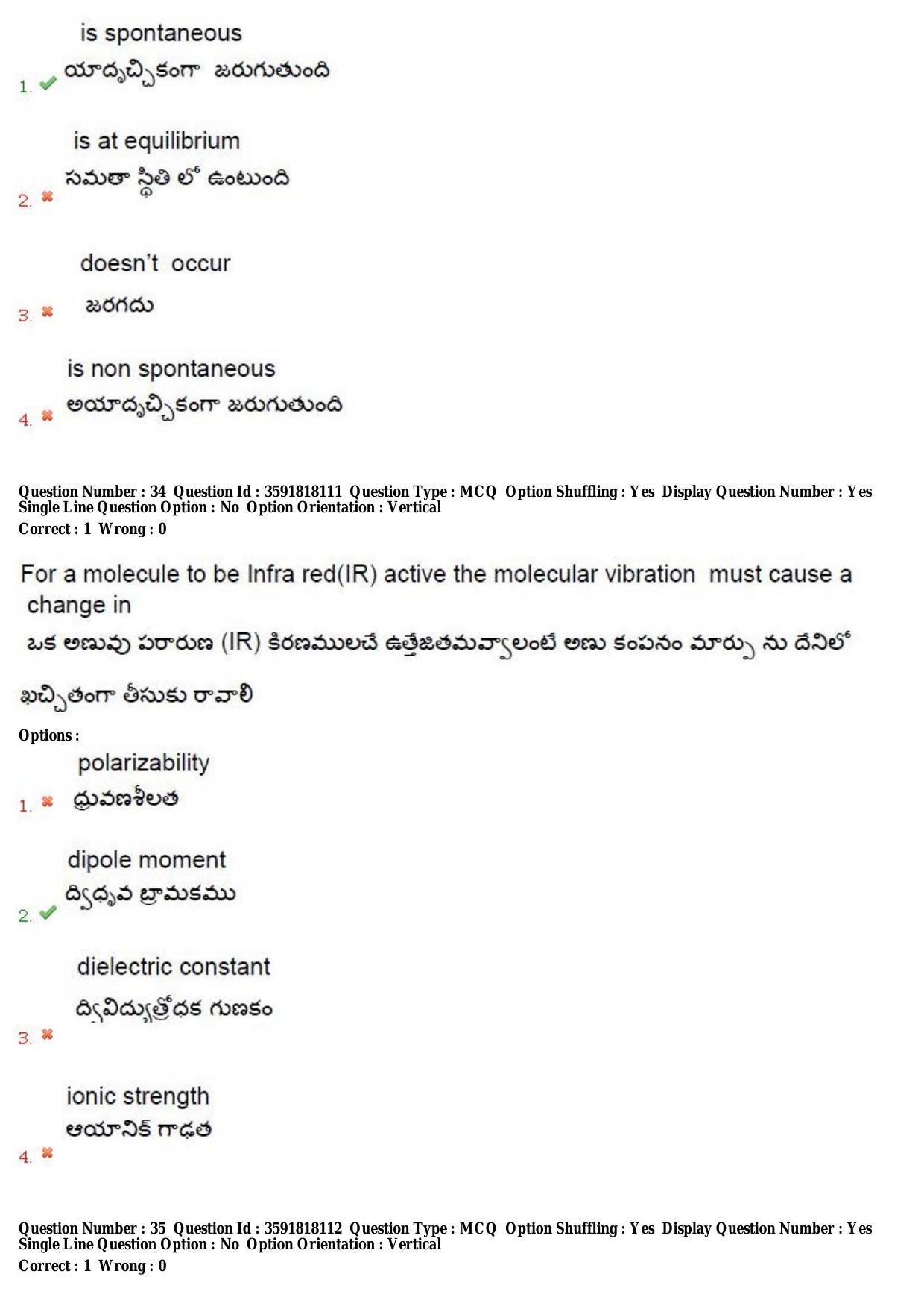 TS CPGET 2018 M.Sc. Chemistry (Shift 1) Question Paper with Answer Key - Page 18