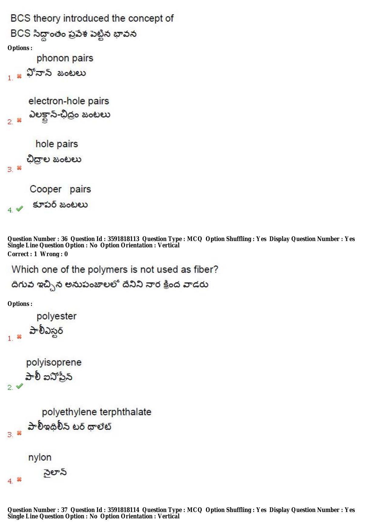 TS CPGET 2018 M.Sc. Chemistry (Shift 1) Question Paper with Answer Key - Page 19