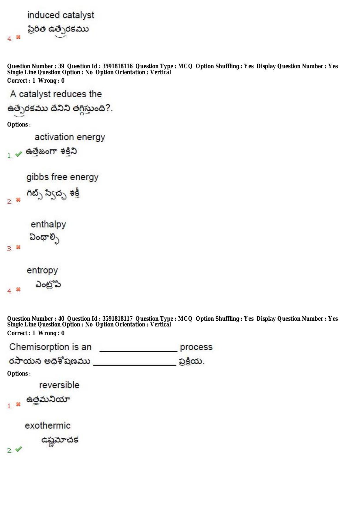 TS CPGET 2018 M.Sc. Chemistry (Shift 1) Question Paper with Answer Key - Page 21