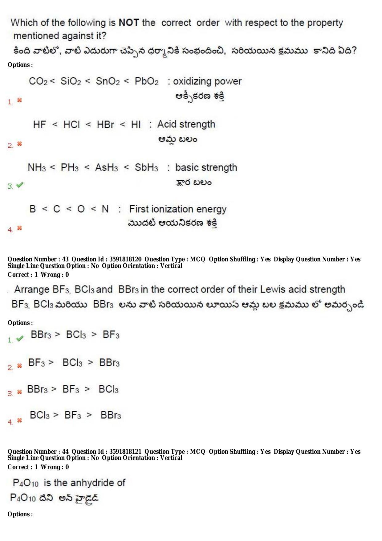 TS CPGET 2018 M.Sc. Chemistry (Shift 1) Question Paper with Answer Key - Page 23