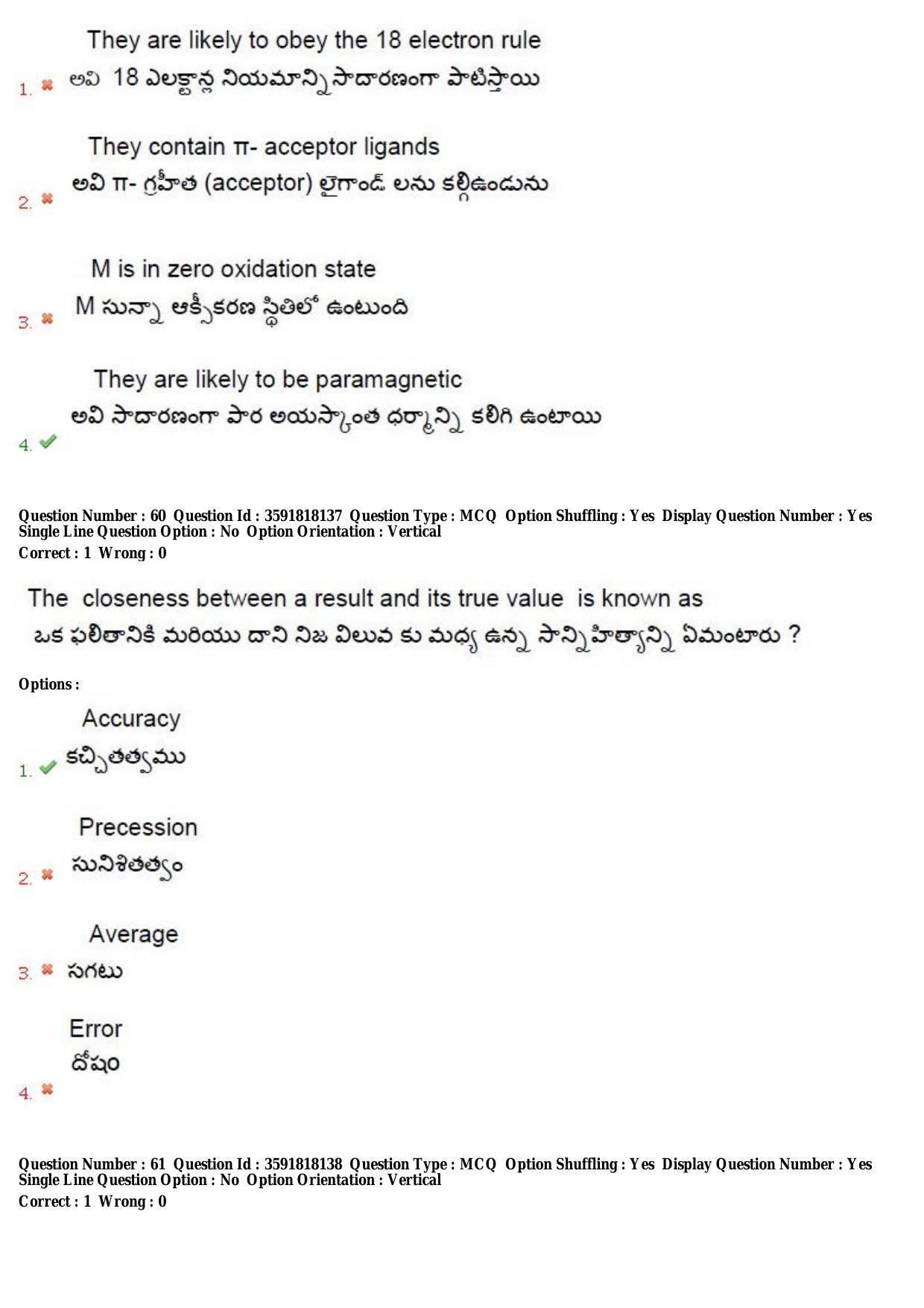 TS CPGET 2018 M.Sc. Chemistry (Shift 1) Question Paper with Answer Key - Page 31