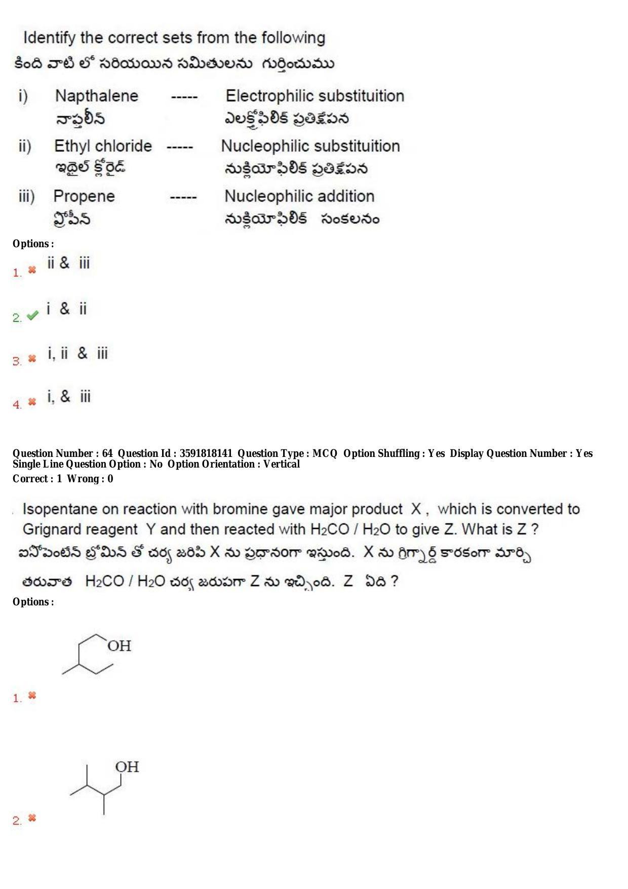 TS CPGET 2018 M.Sc. Chemistry (Shift 1) Question Paper with Answer Key - Page 33