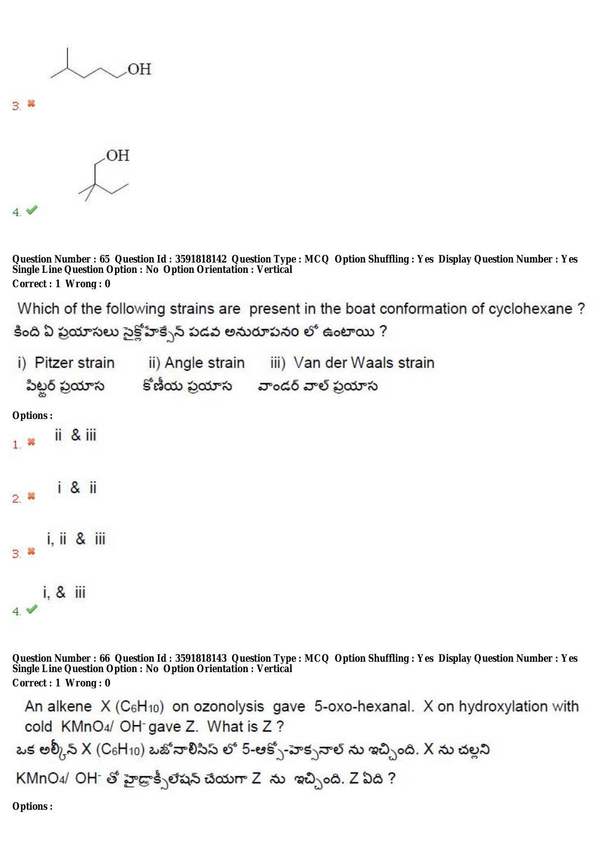TS CPGET 2018 M.Sc. Chemistry (Shift 1) Question Paper with Answer Key - Page 34