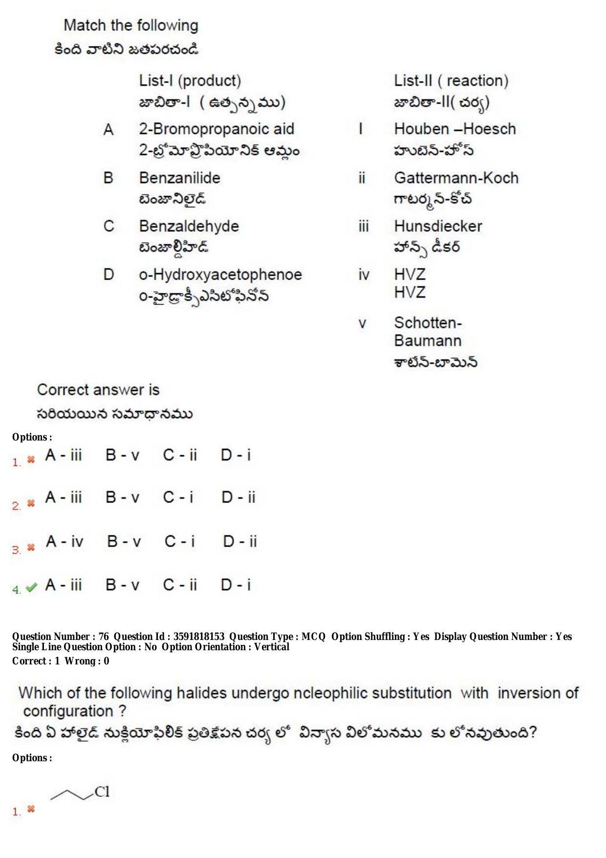TS CPGET 2018 M.Sc. Chemistry (Shift 1) Question Paper with Answer Key - Page 40