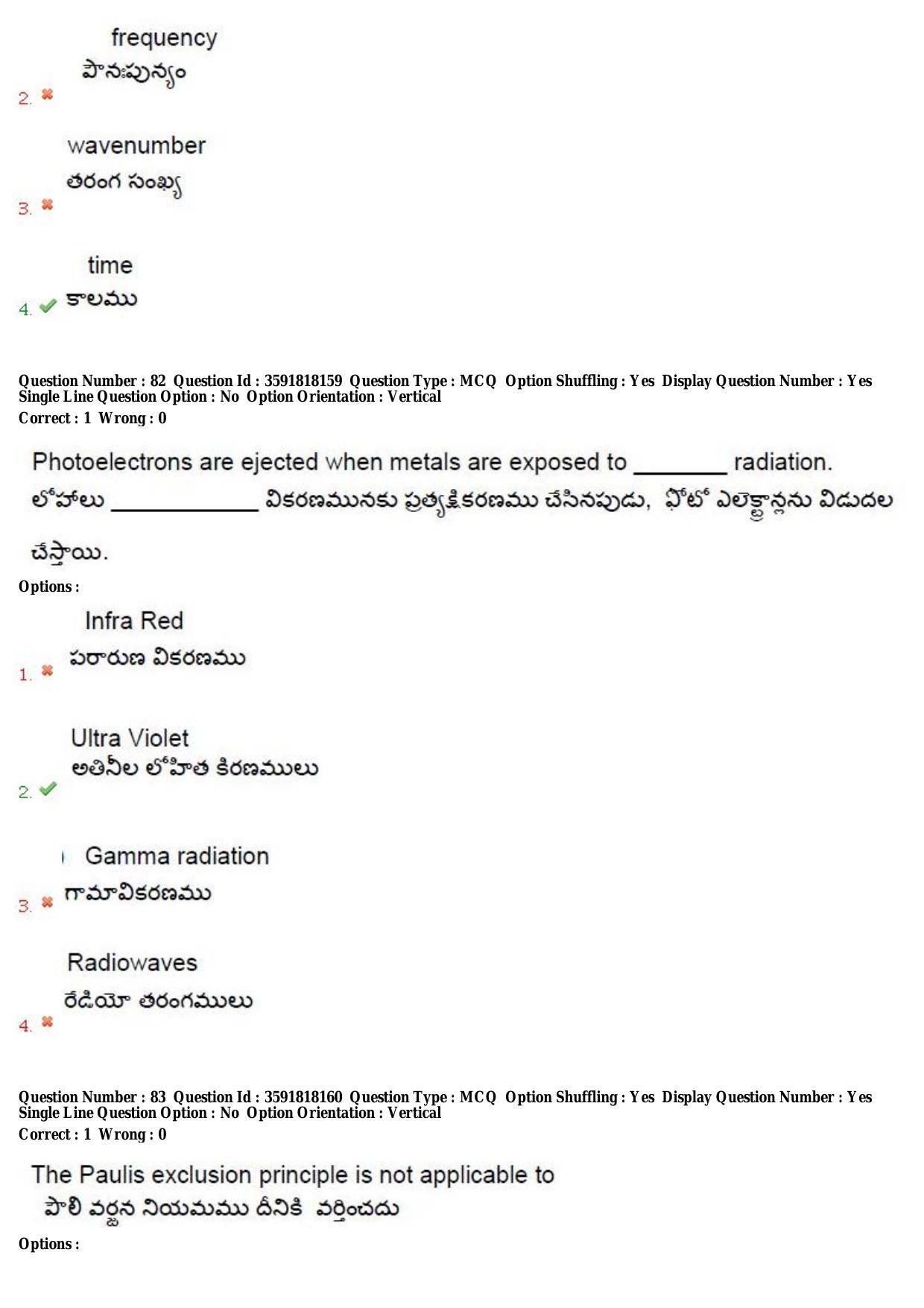 TS CPGET 2018 M.Sc. Chemistry (Shift 1) Question Paper with Answer Key - Page 44