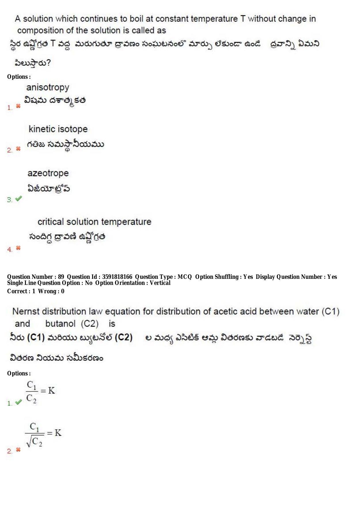 TS CPGET 2018 M.Sc. Chemistry (Shift 1) Question Paper with Answer Key - Page 47