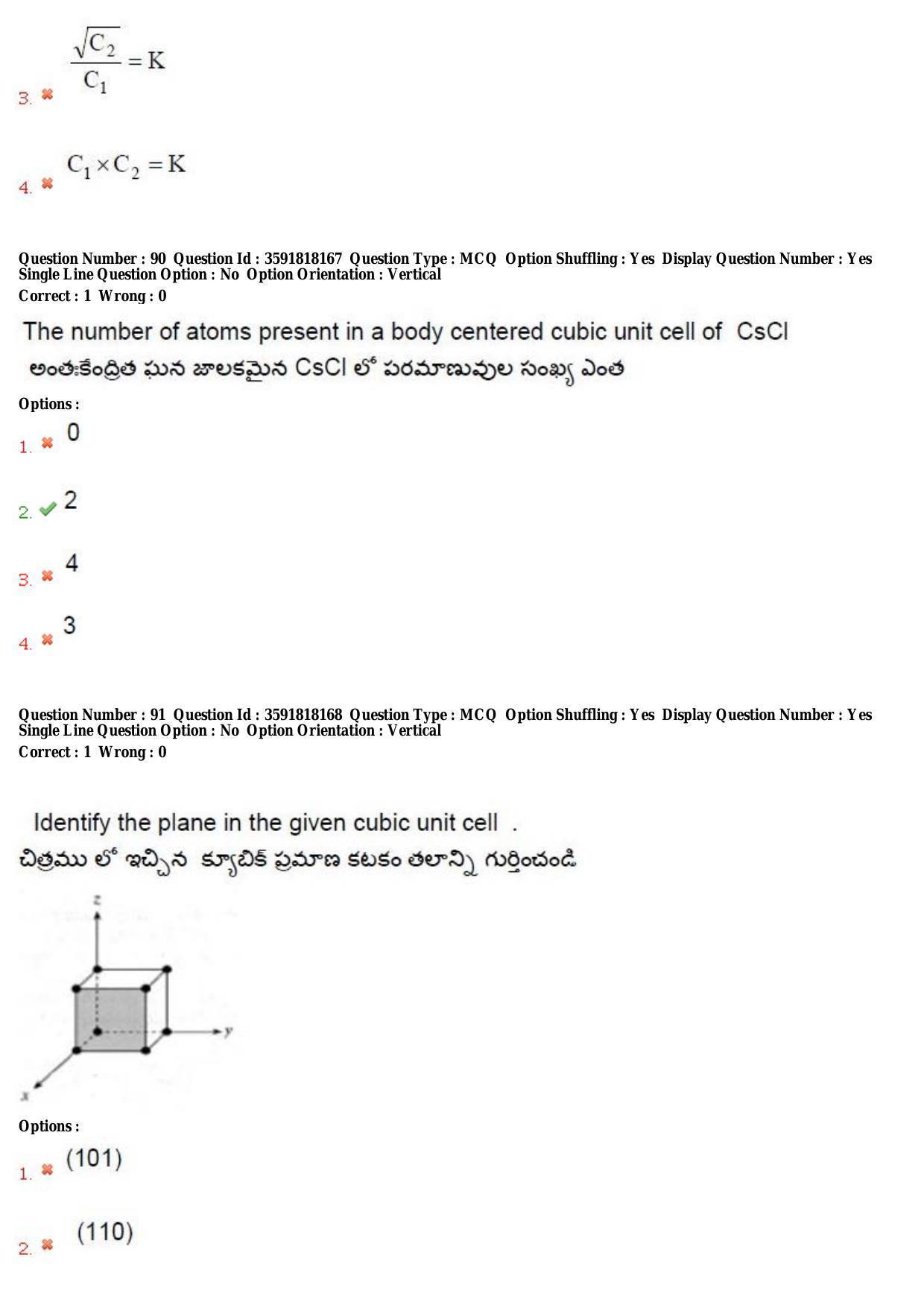 TS CPGET 2018 M.Sc. Chemistry (Shift 1) Question Paper with Answer Key - Page 48