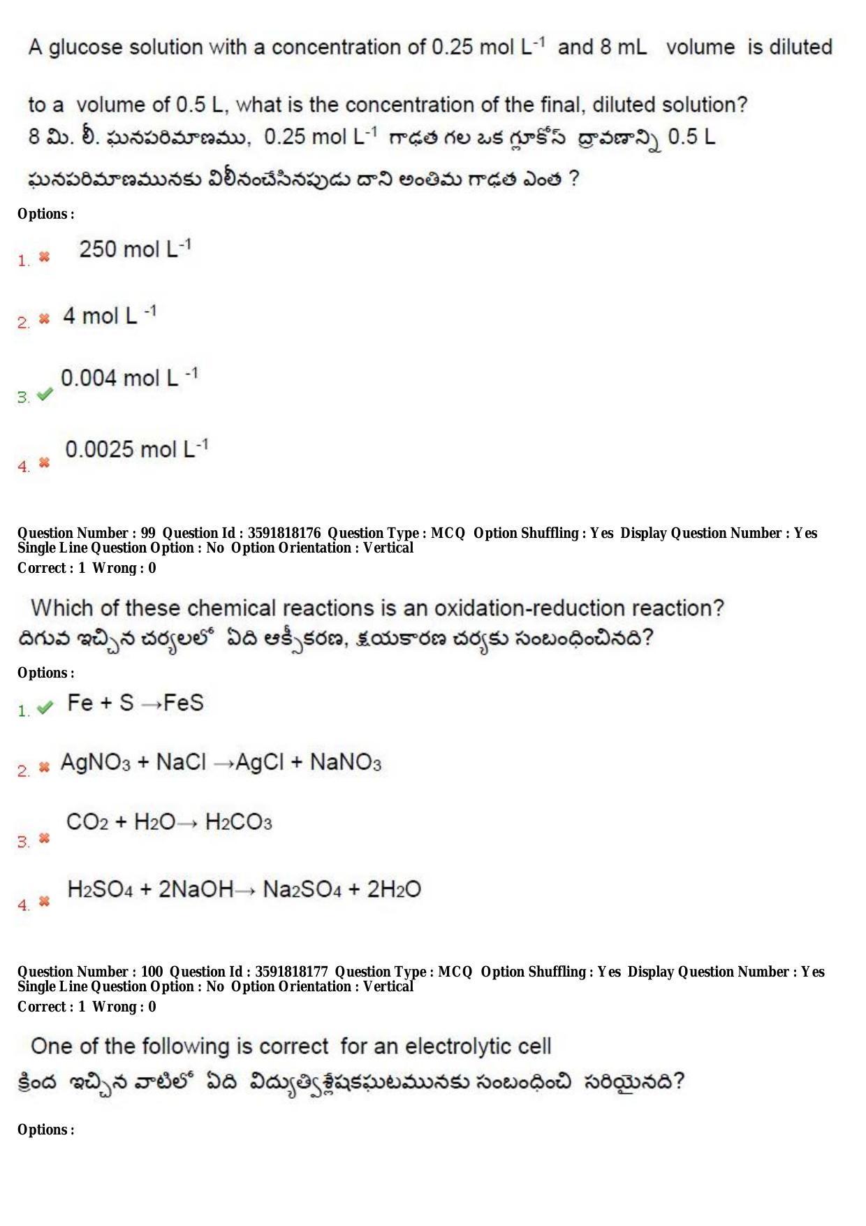 TS CPGET 2018 M.Sc. Chemistry (Shift 1) Question Paper with Answer Key - Page 52