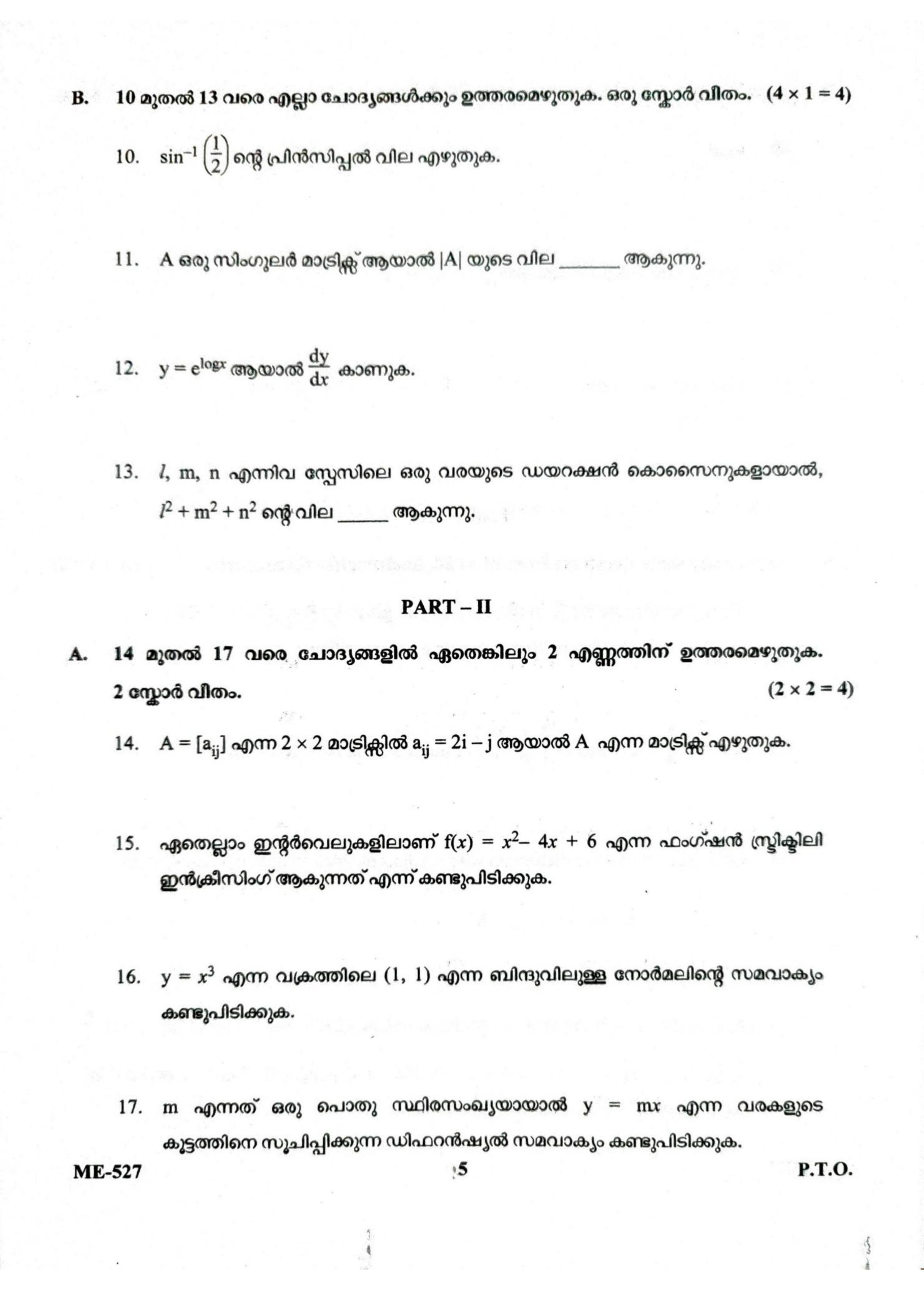 Kerala Plus Two 2022 Maths (Science) Model Question Papers - Page 5