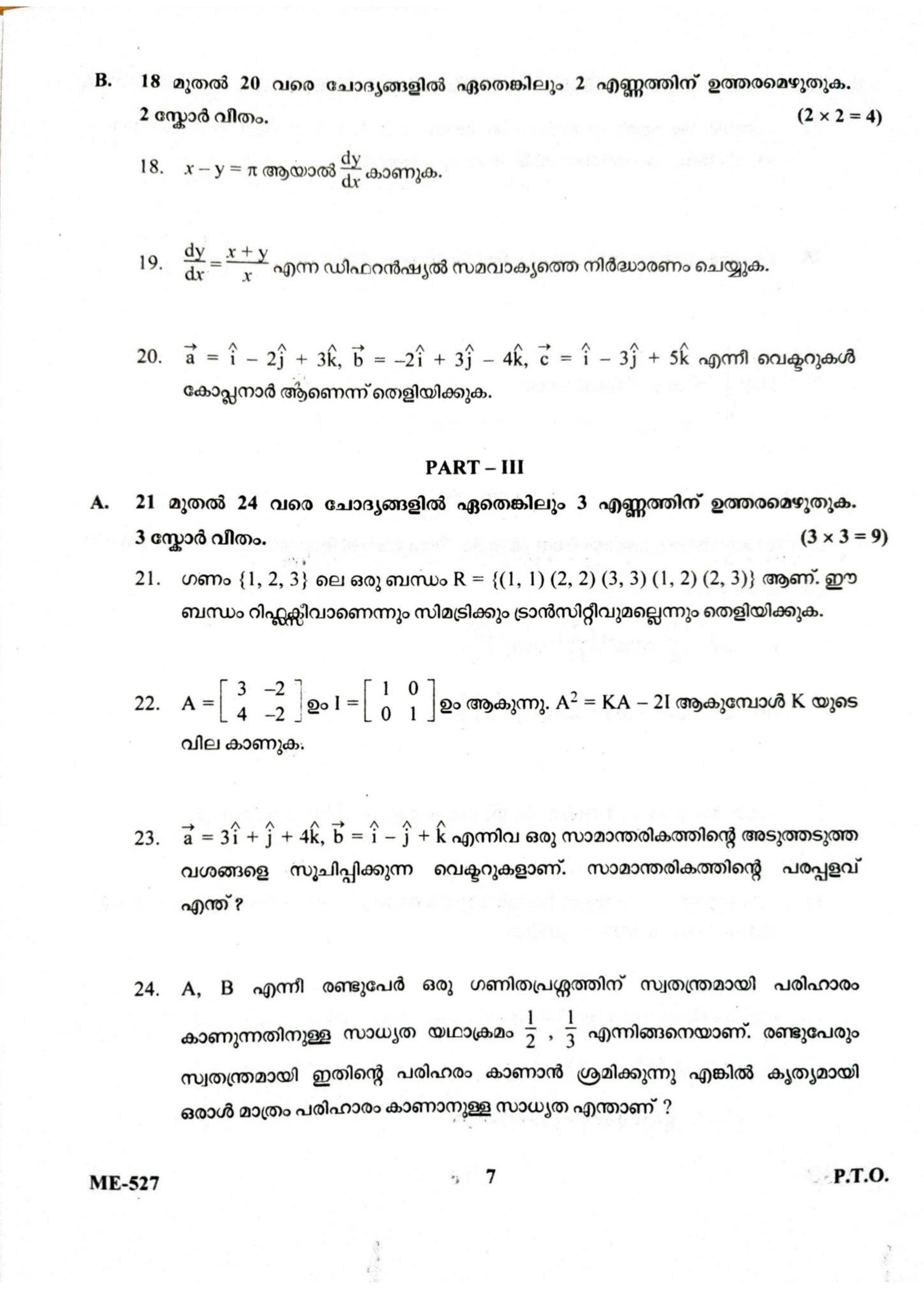 Kerala Plus Two 2022 Maths (Science) Model Question Papers - Page 7