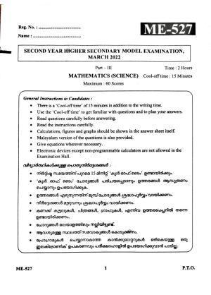 Kerala Plus Two 2022 Maths (Science) Model Question Papers