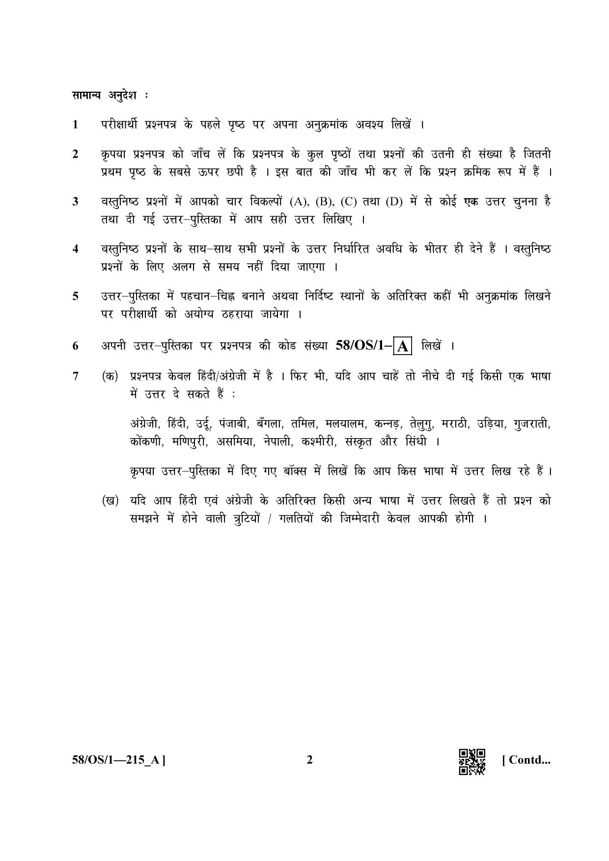 NIOS April 2019 Class 10 Business Studies (SET A) Question Paper - Page 2