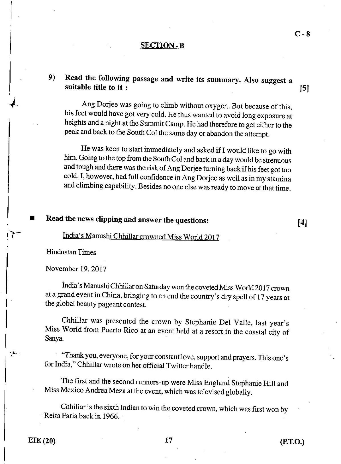 Gujarat Board Class 12th Question Paper March 2019: 13 (E) - Page 17