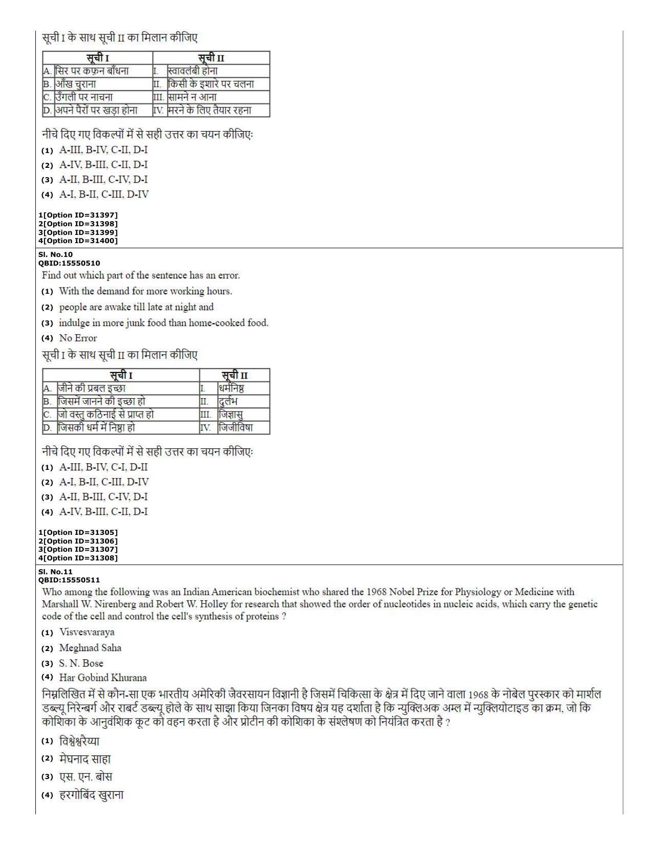 CUET (PG) 2022: PGQP-60 Garo (10-09-2022) Question Paper - Page 5