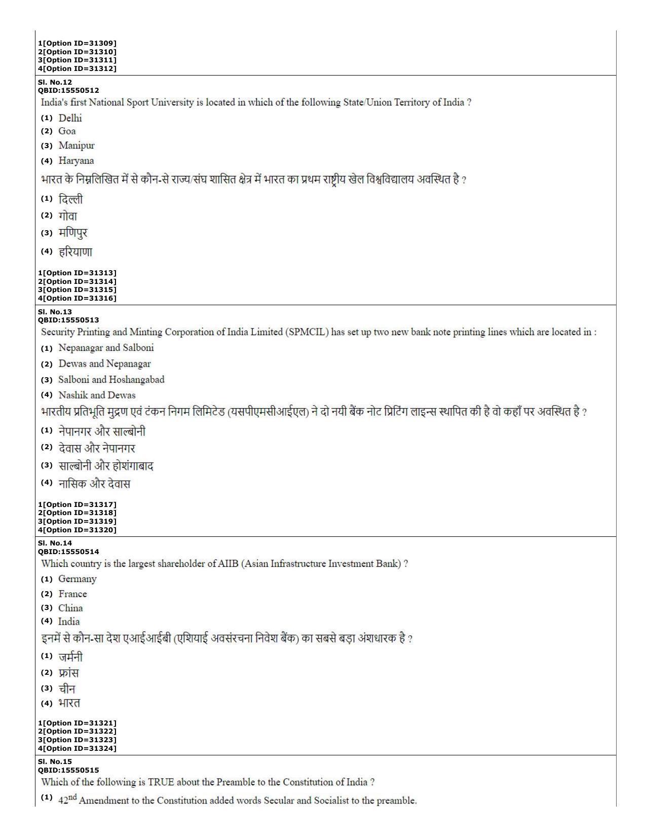 CUET (PG) 2022: PGQP-60 Garo (10-09-2022) Question Paper - Page 6