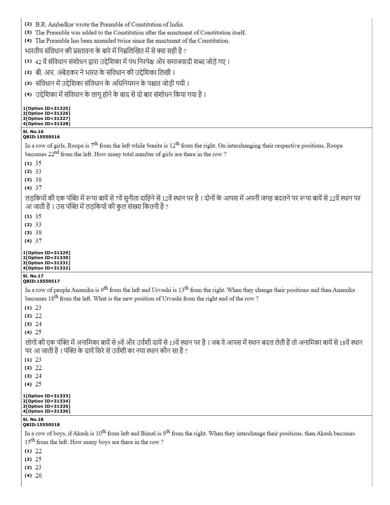 CUET (PG) 2022: PGQP-60 Garo (10-09-2022) Question Paper - Page 7