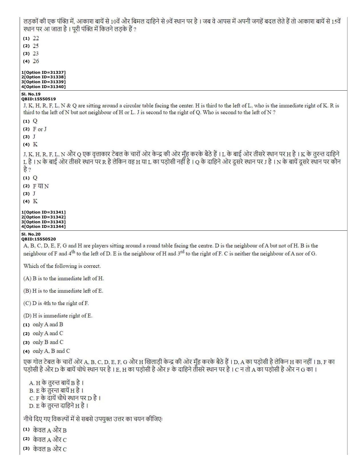 CUET (PG) 2022: PGQP-60 Garo (10-09-2022) Question Paper - Page 8