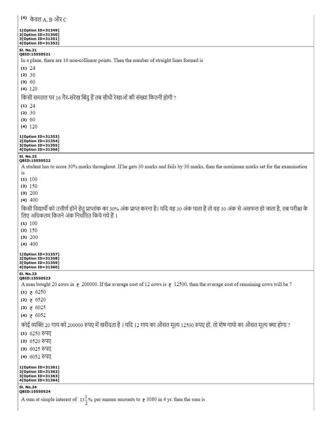 CUET (PG) 2022: PGQP-60 Garo (10-09-2022) Question Paper - Page 9