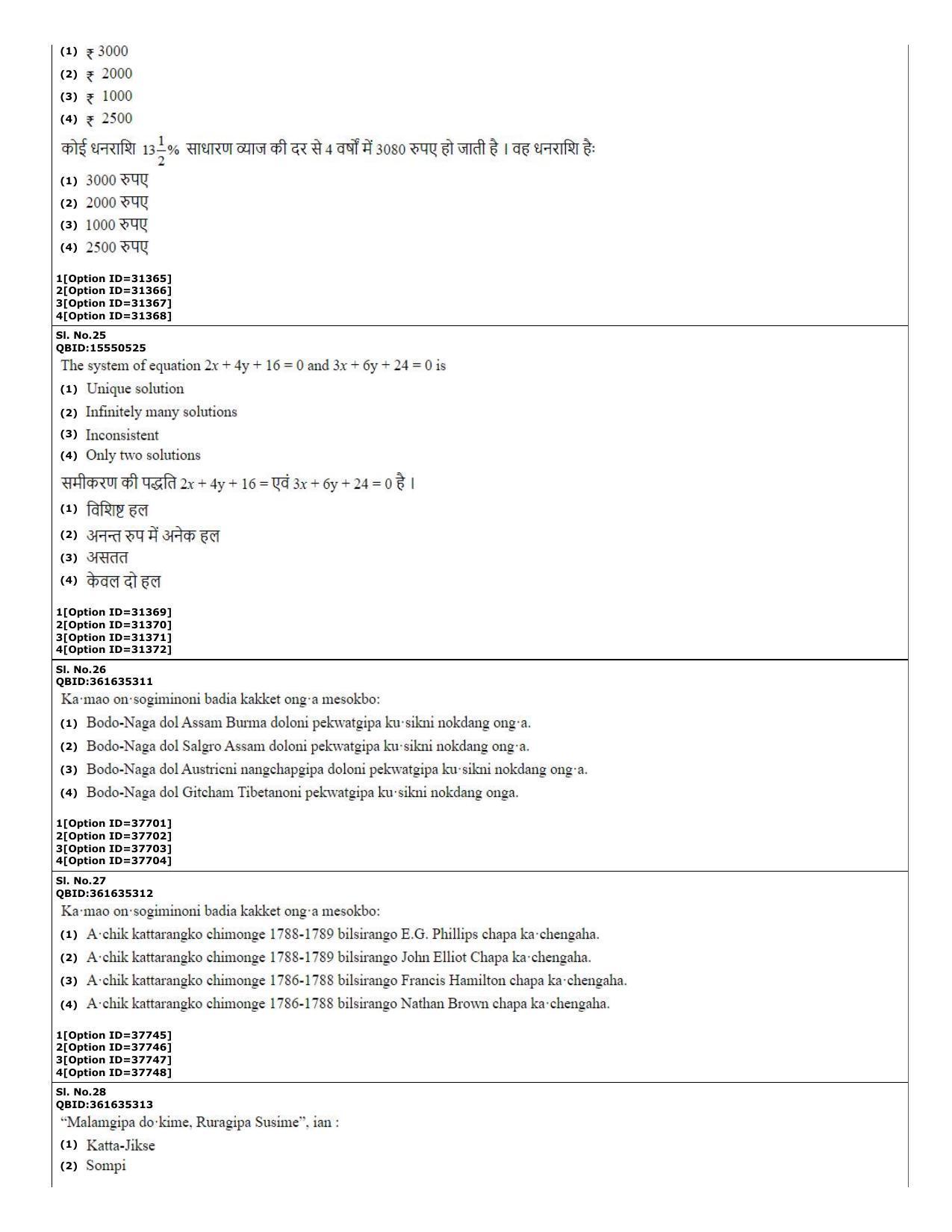 CUET (PG) 2022: PGQP-60 Garo (10-09-2022) Question Paper - Page 10