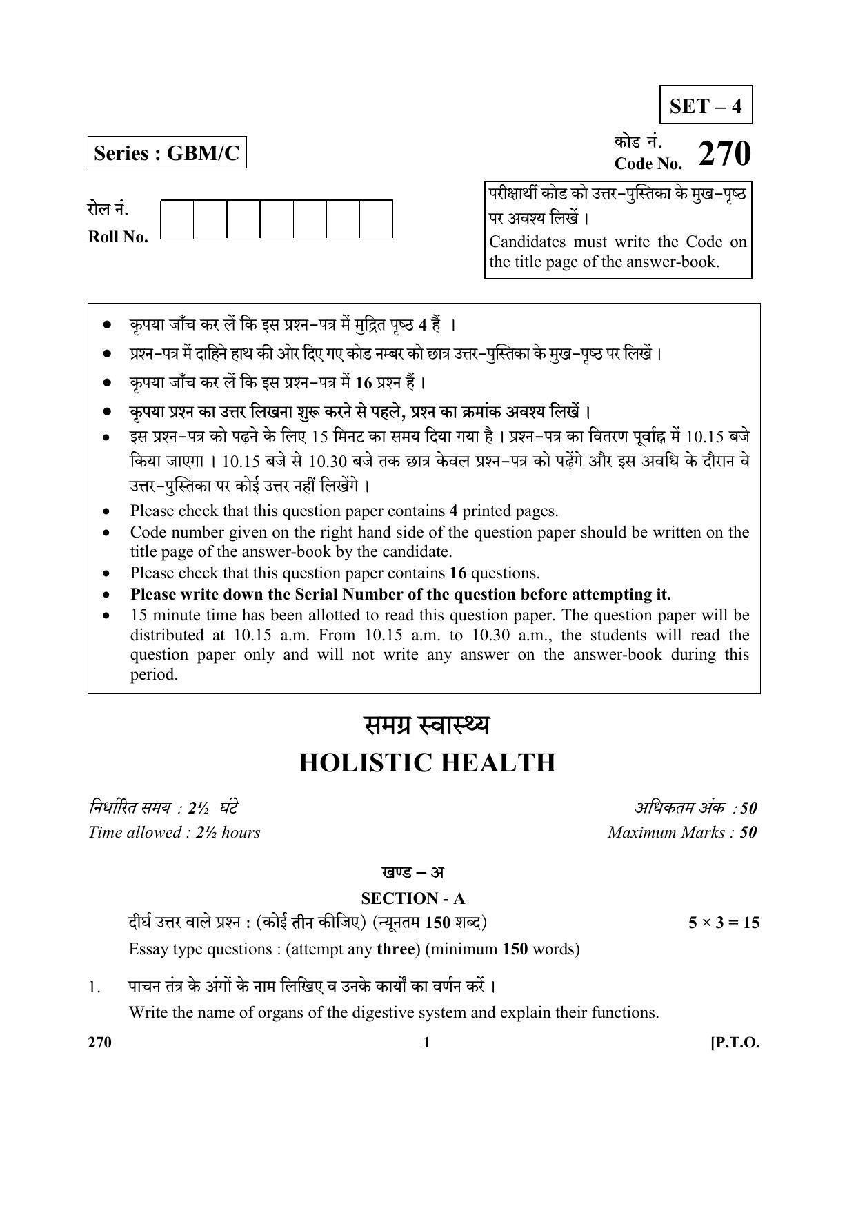 CBSE Class 12 270-Holistic Health 2017-comptt Question Paper - Page 1