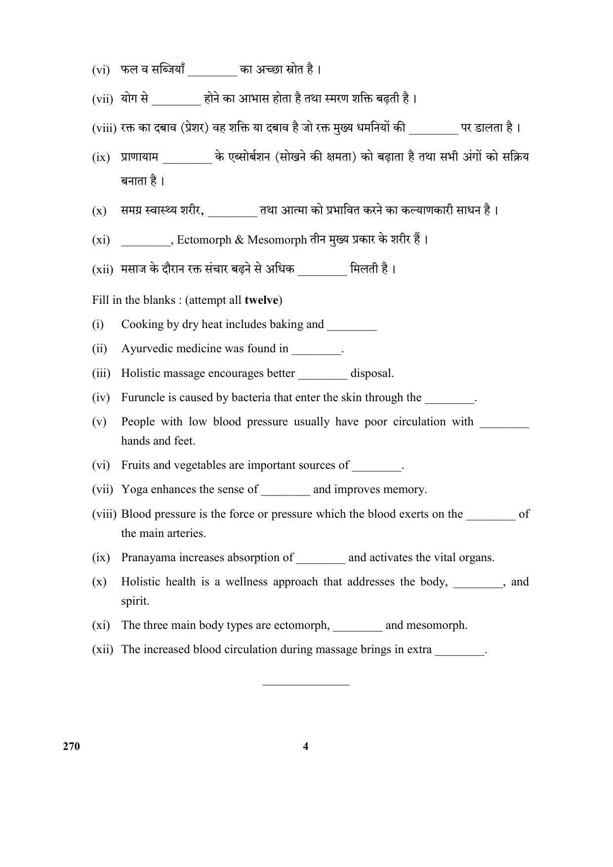 CBSE Class 12 270-Holistic Health 2017-comptt Question Paper - Page 4