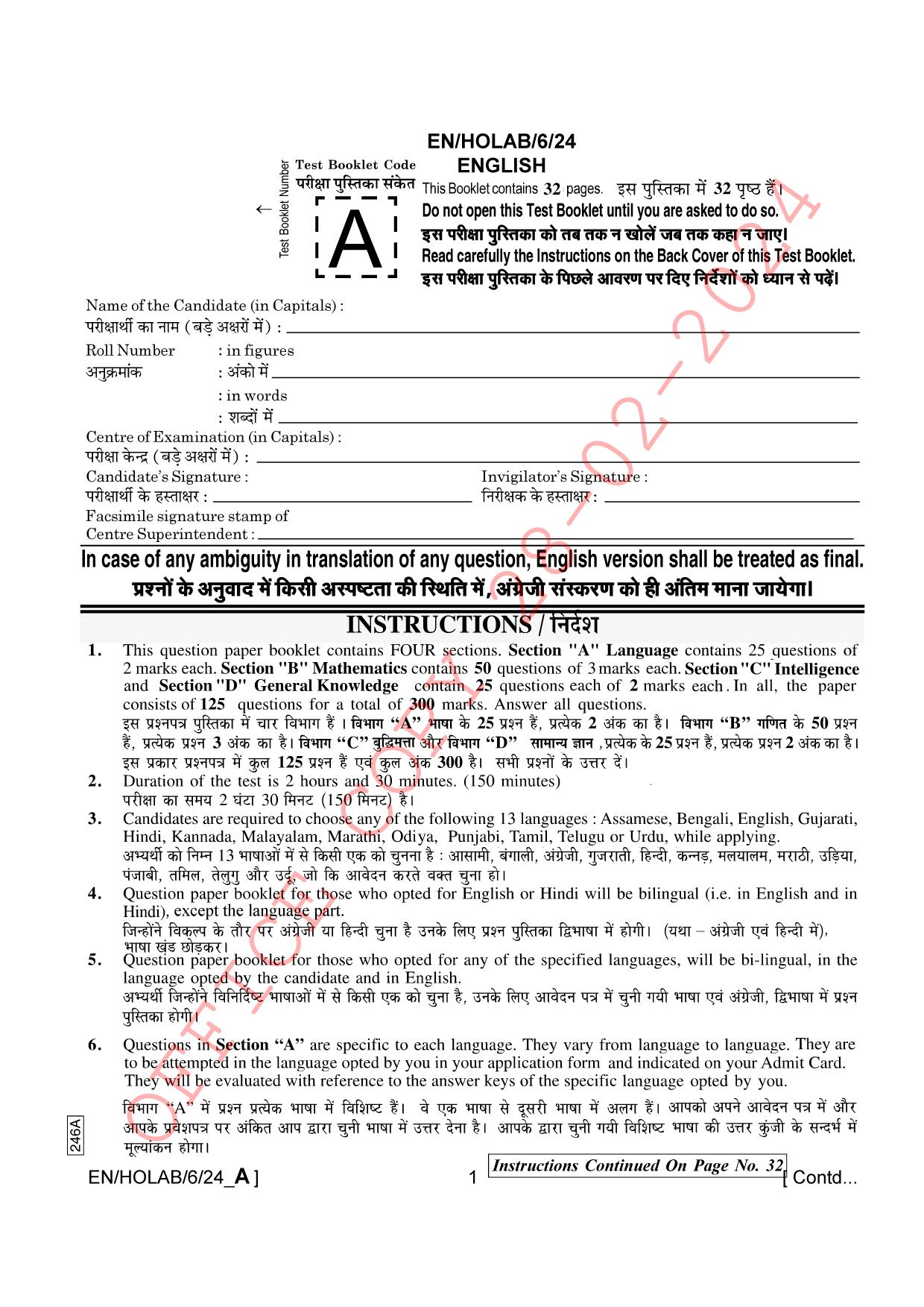 AISSEE Class VI 246A English A 2024 Question Paper - Page 1