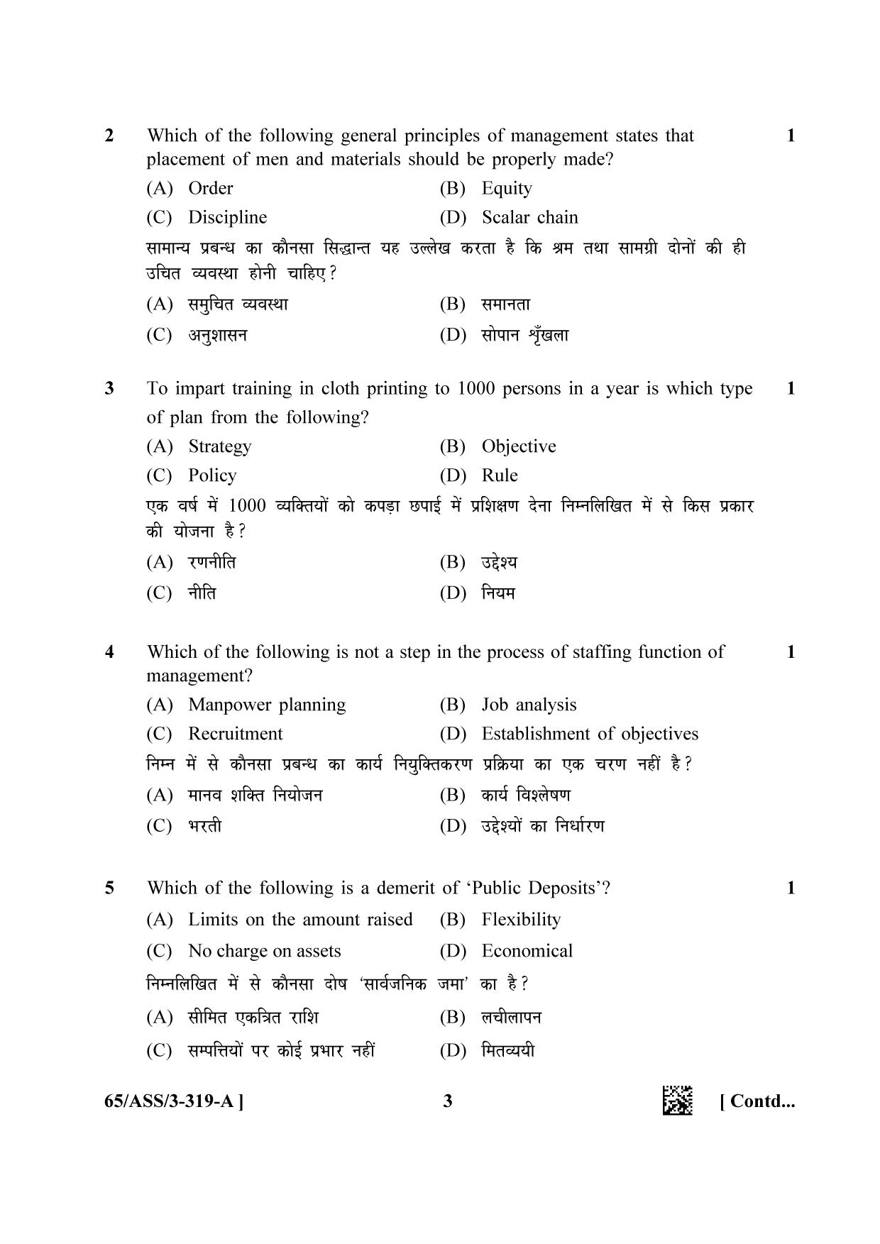 NIOS 2023 Class 12 Business Studies (ASS) Question Paper - Page 3
