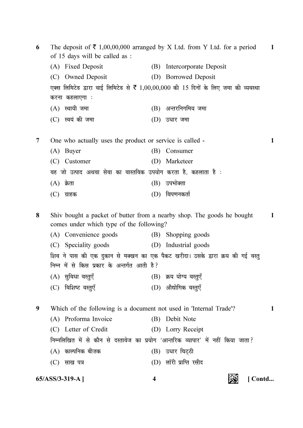 NIOS 2023 Class 12 Business Studies (ASS) Question Paper - Page 4